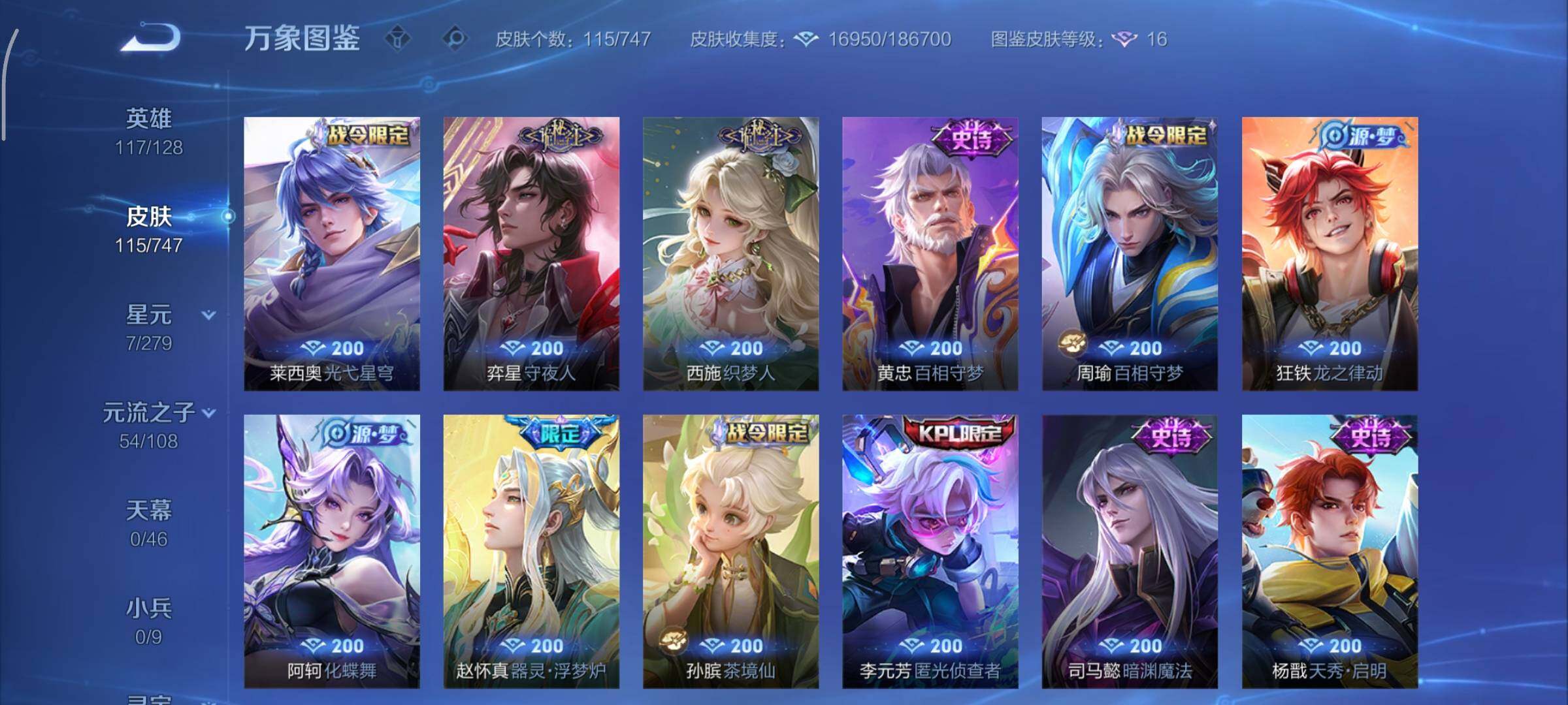 WZCMY3474803王者荣耀账号详情图9