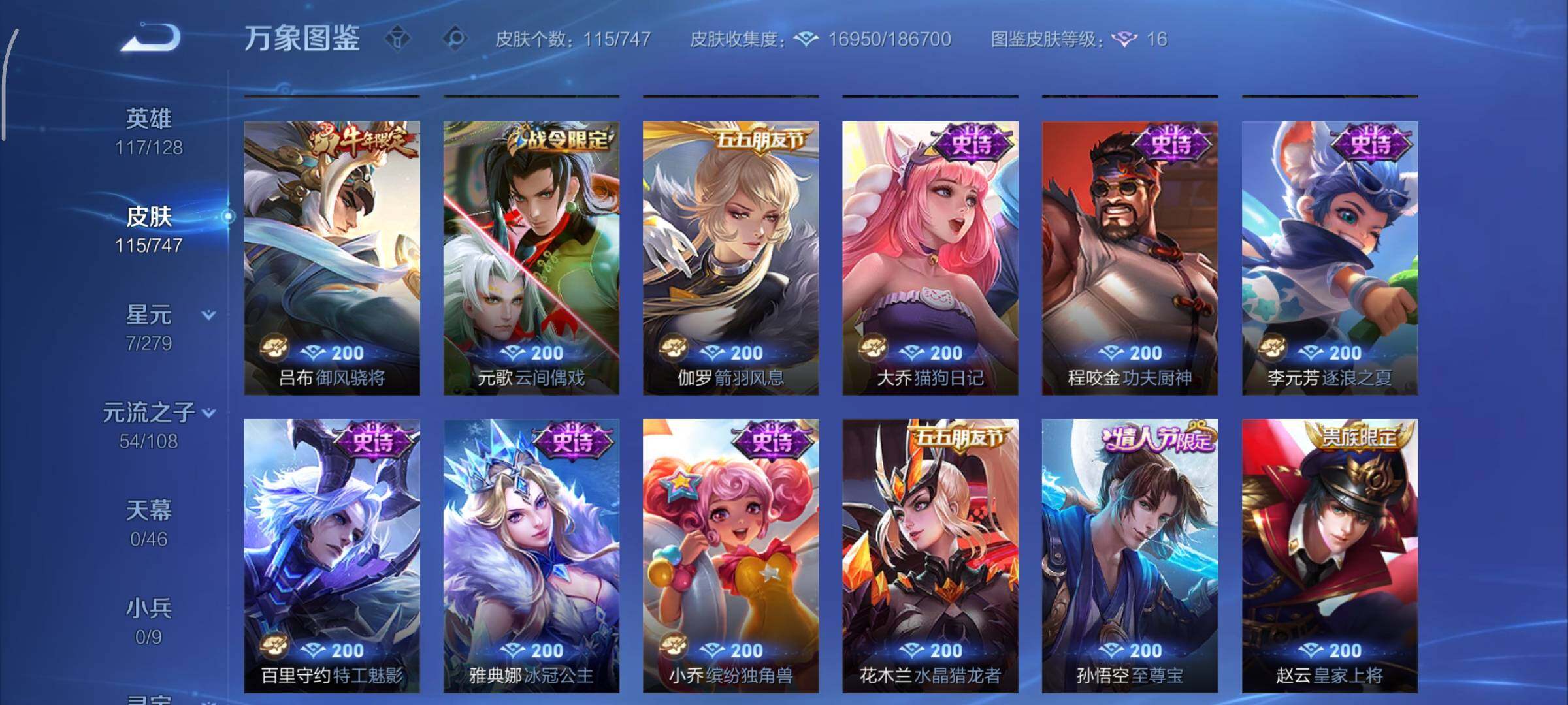 WZCMY3474803王者荣耀账号详情图10