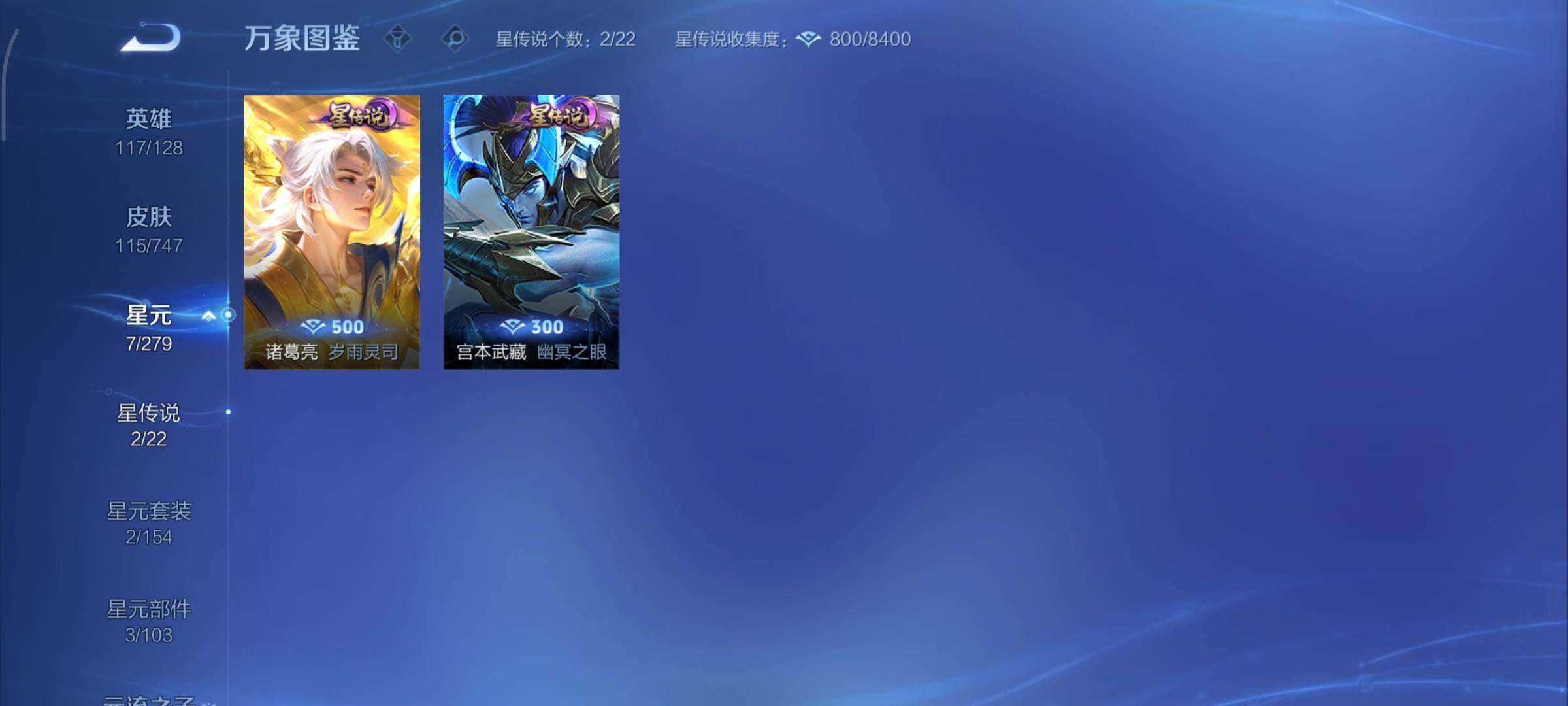 WZCMY3474803王者荣耀账号详情图11