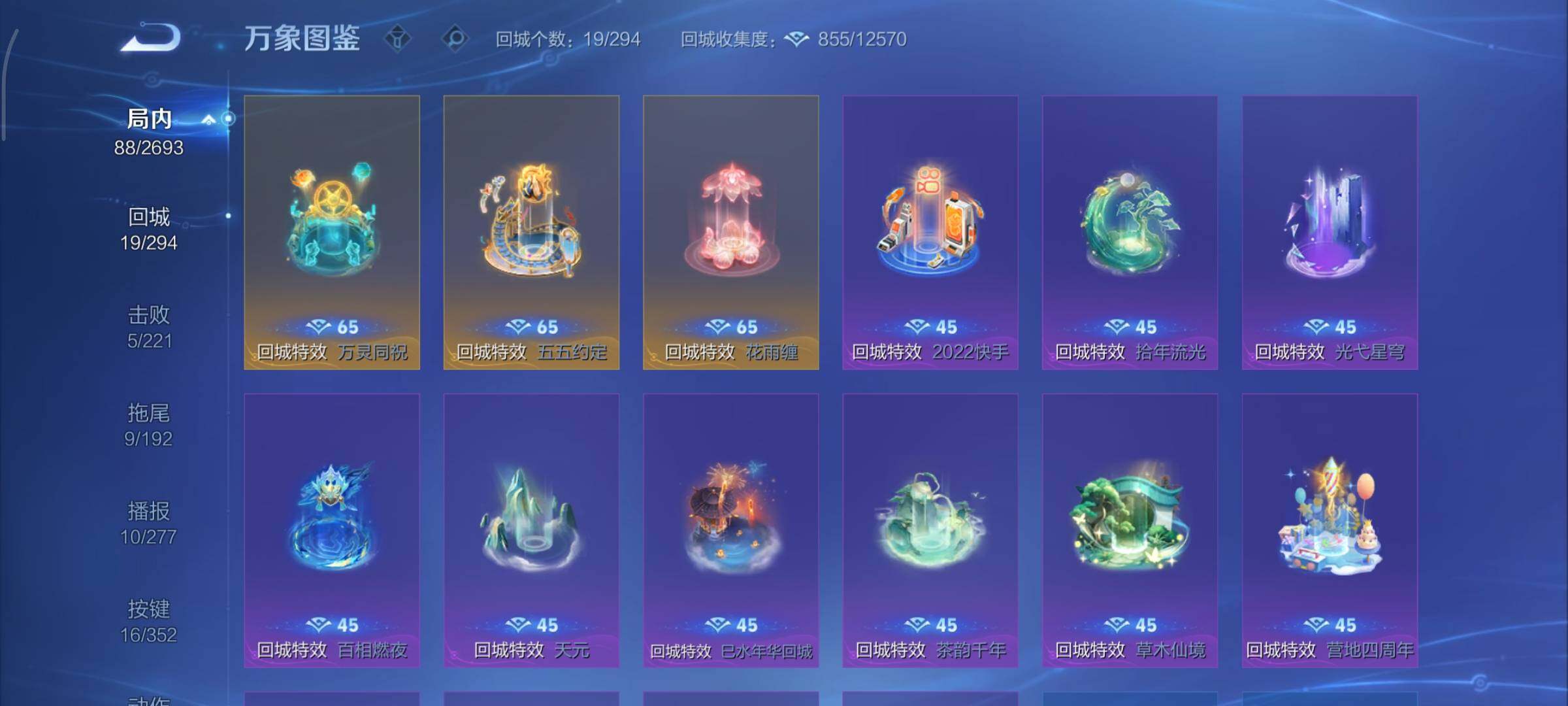 WZCMY3474803王者荣耀账号详情图13