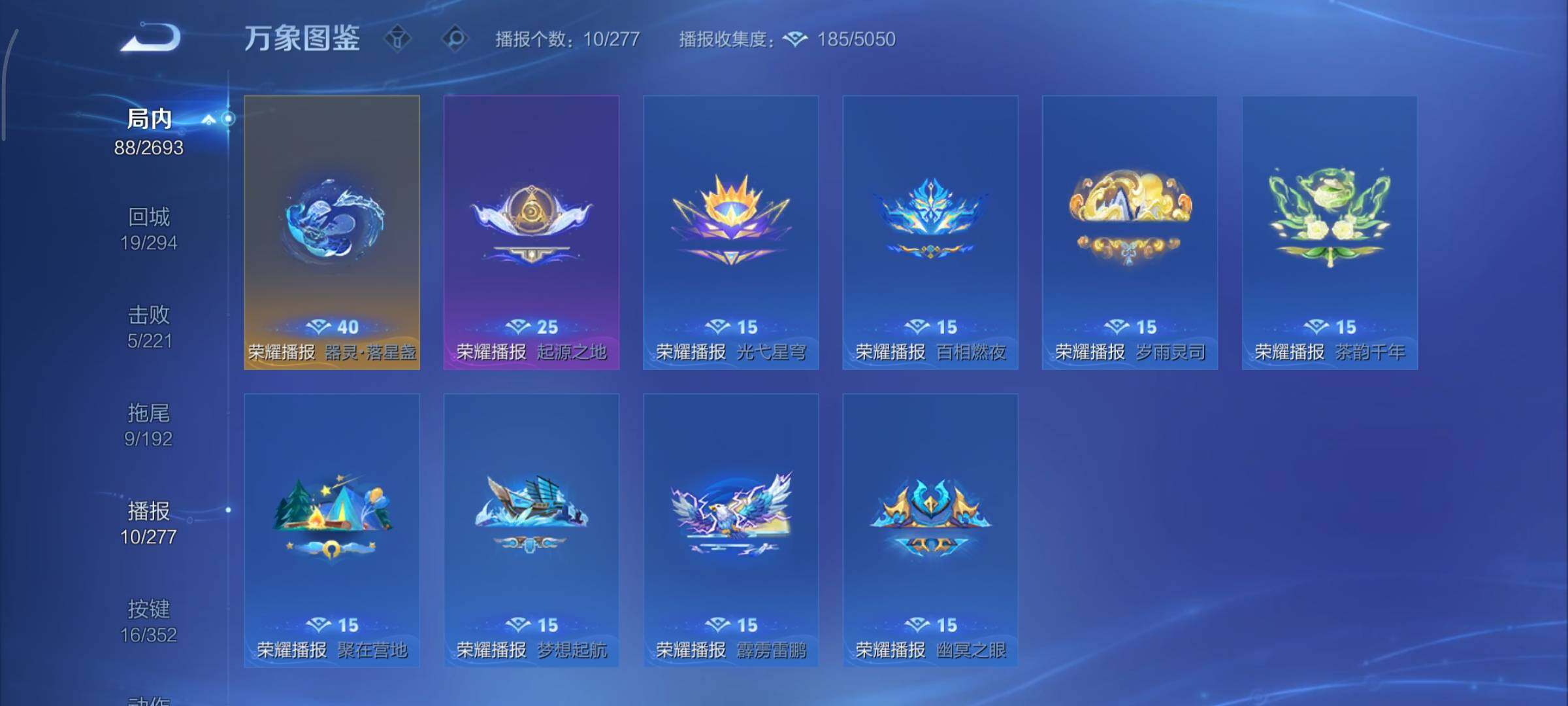 WZCMY3474803王者荣耀账号详情图14