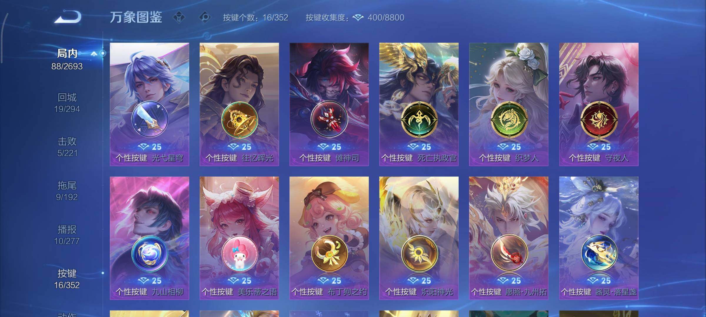 WZCMY3474803王者荣耀账号详情图15