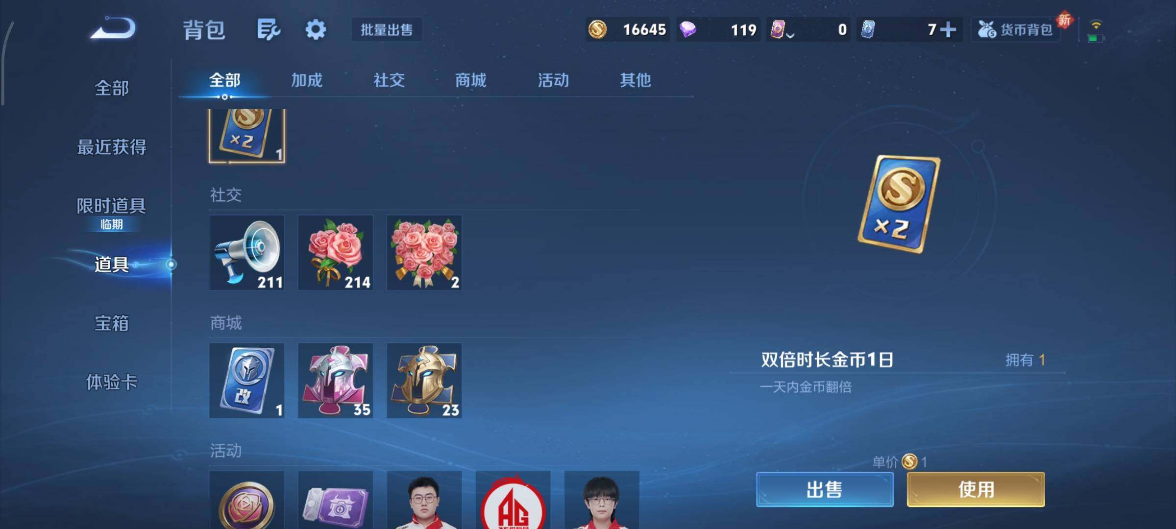 WZCMY3474803王者荣耀账号详情图18