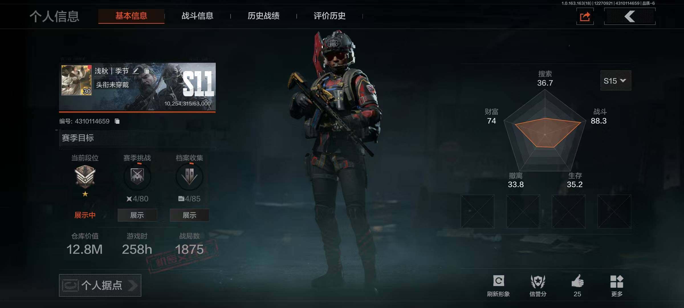 暗区突围账号安卓QQ【AQQH142】段位：大师/仓库价值(百万)：12/收割者