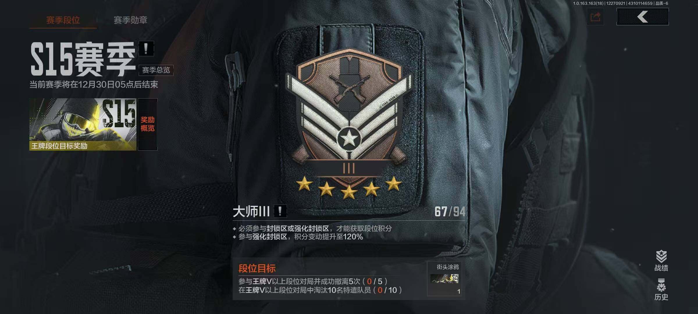 AQEY321192暗区突围账号详情图7