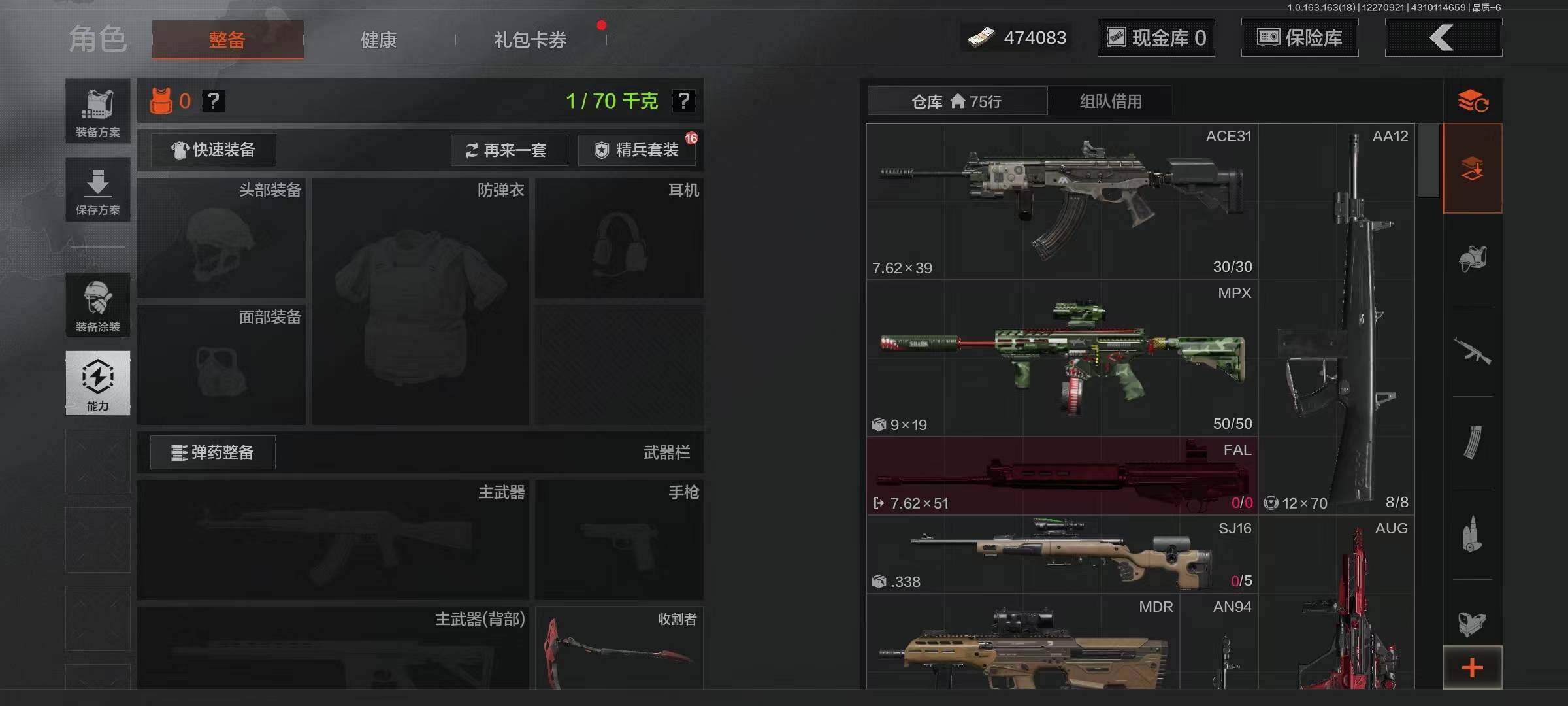 AQEY321192暗区突围账号详情图9