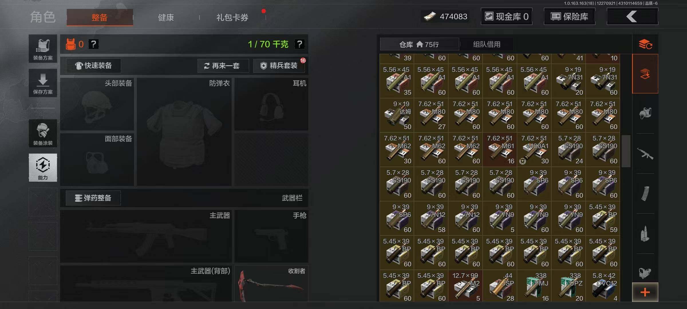 AQEY321192暗区突围账号详情图10