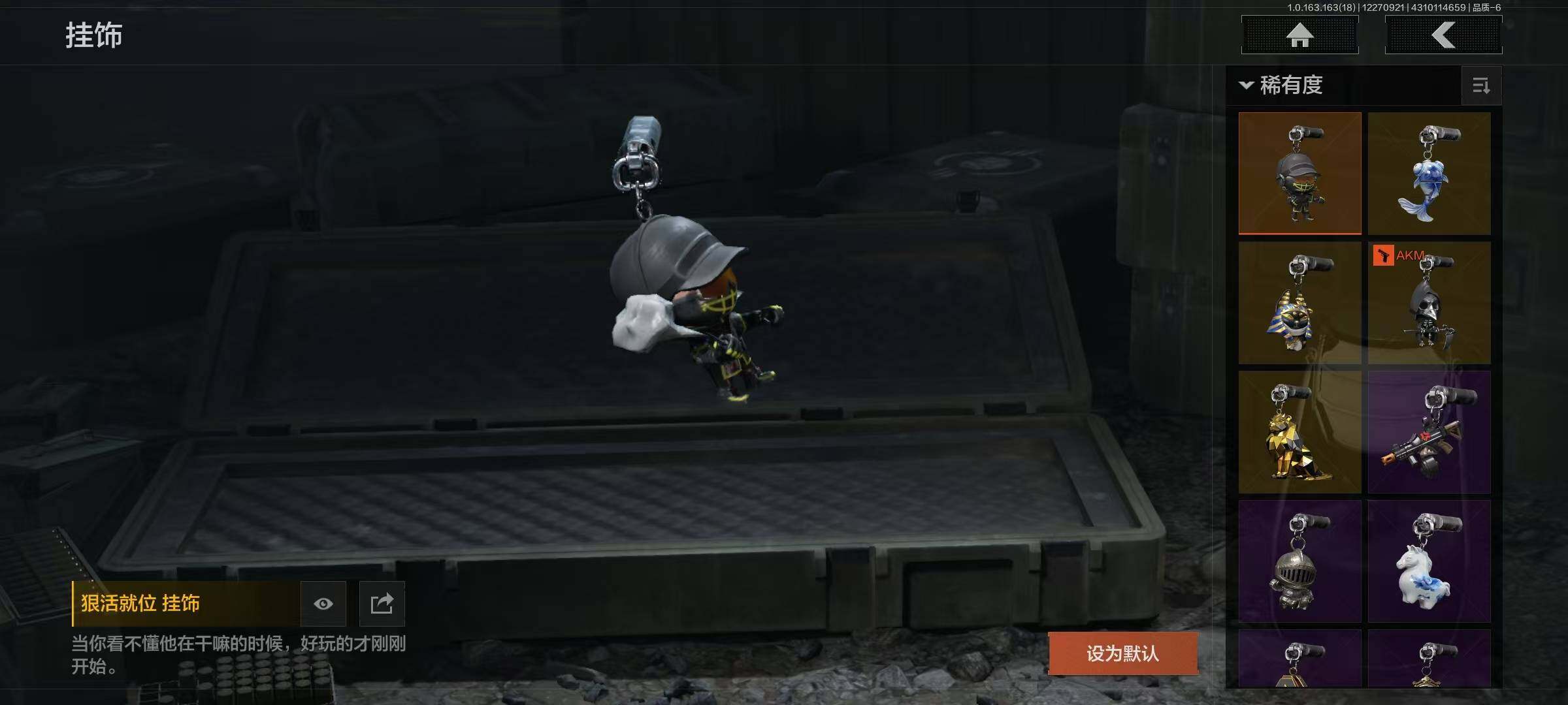 AQEY321192暗区突围账号详情图12