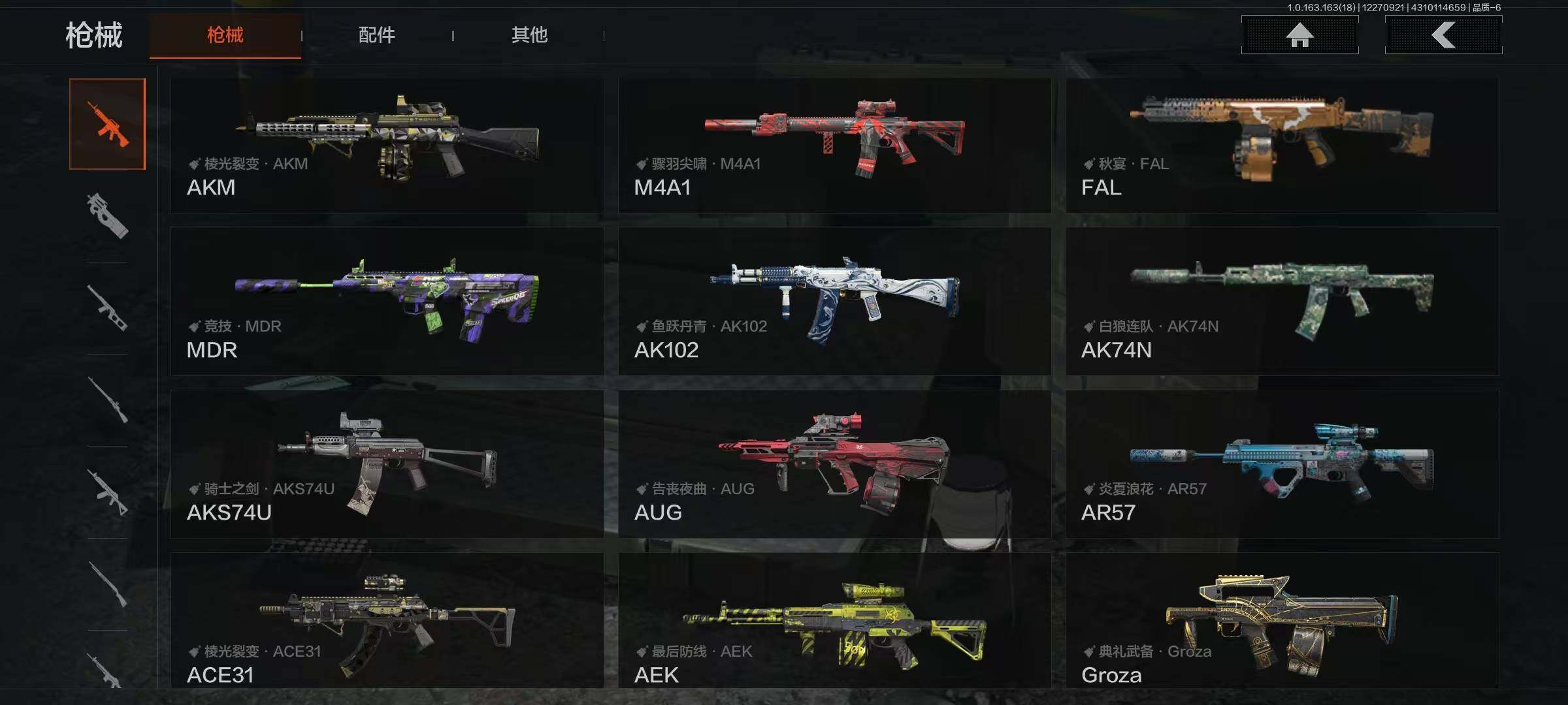 AQEY321192暗区突围账号详情图14