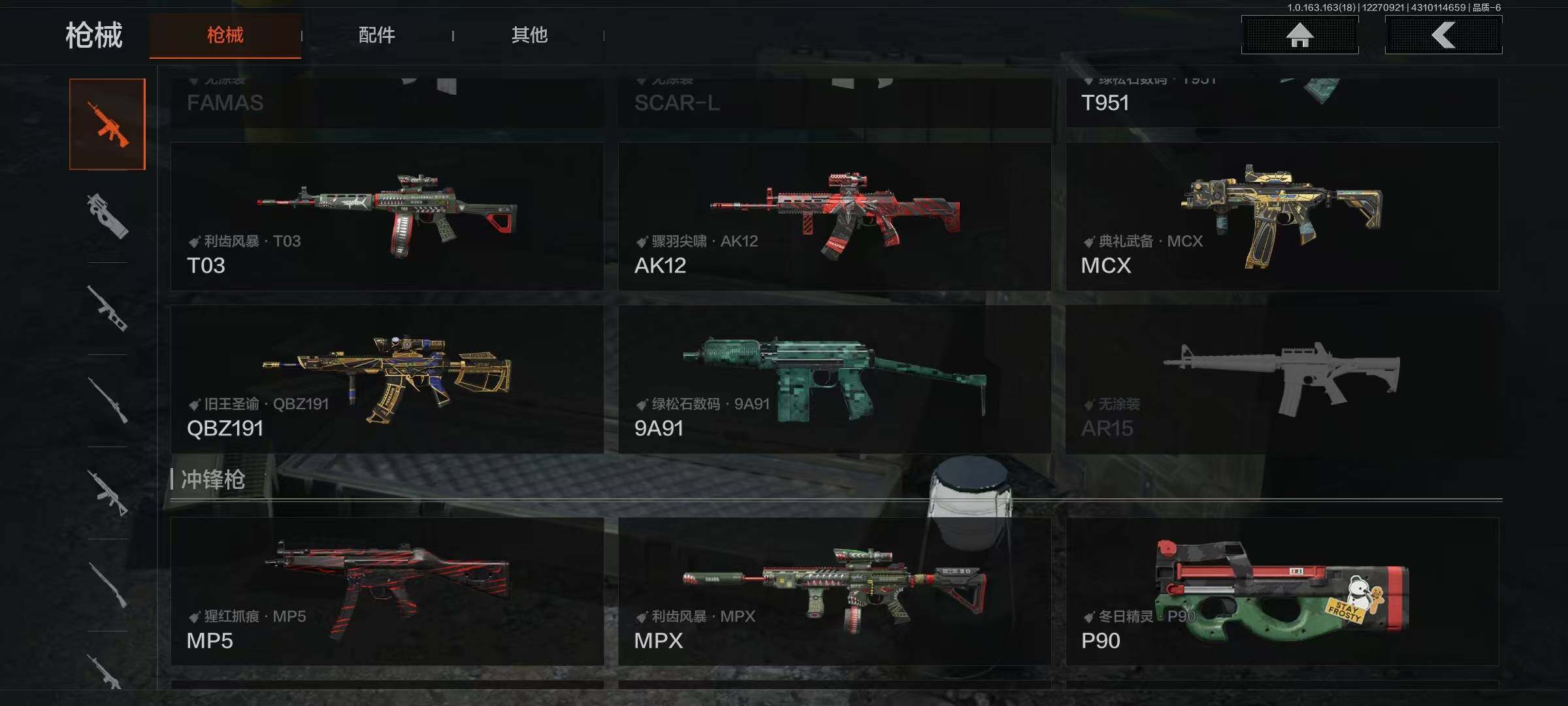 AQEY321192暗区突围账号详情图15