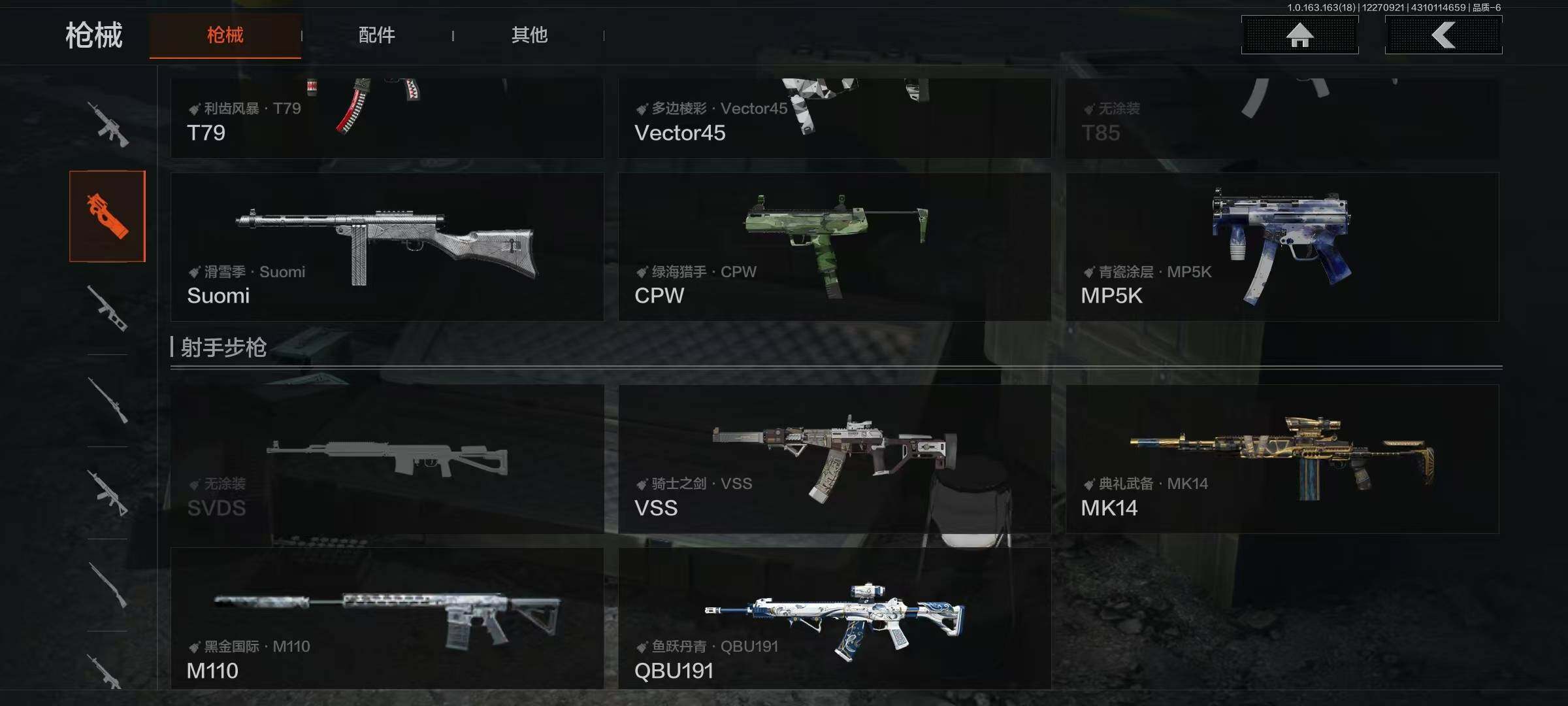 AQEY321192暗区突围账号详情图16