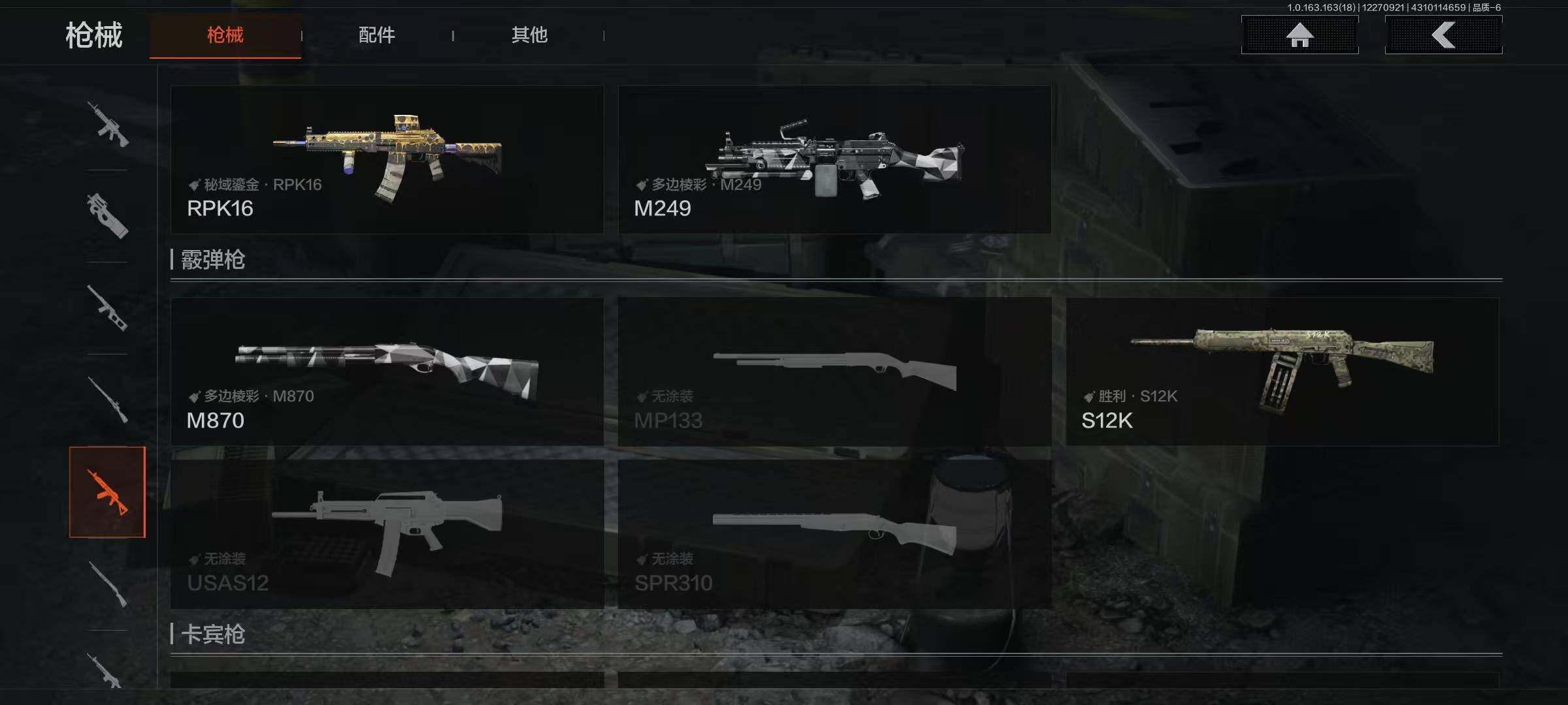 AQEY321192暗区突围账号详情图17