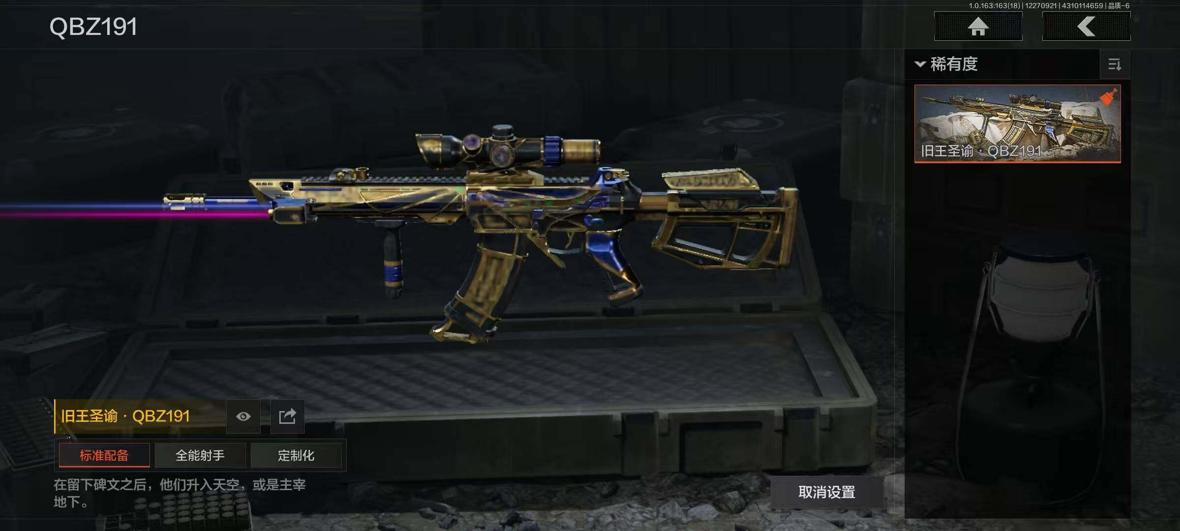 AQEY321192暗区突围账号详情图4