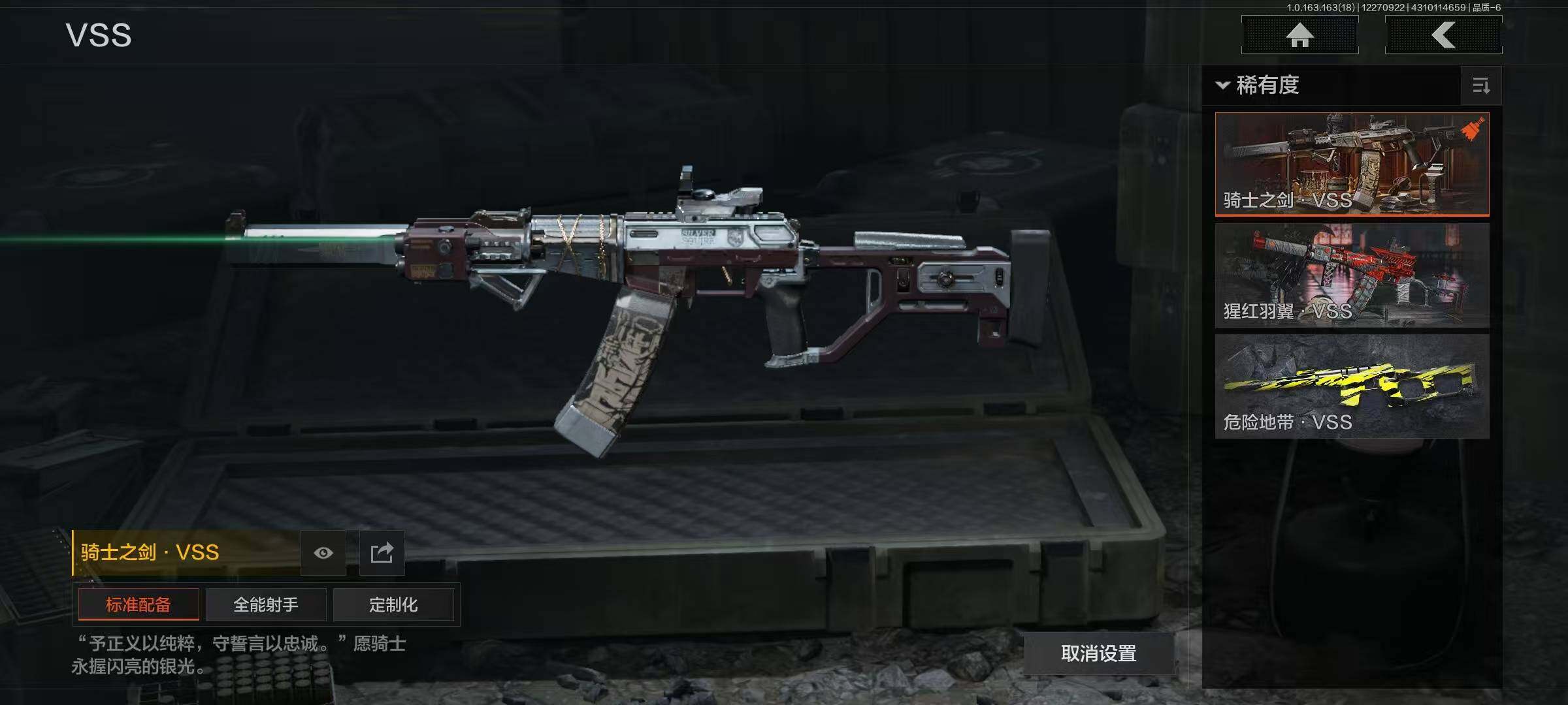 AQEY321192暗区突围账号详情图6