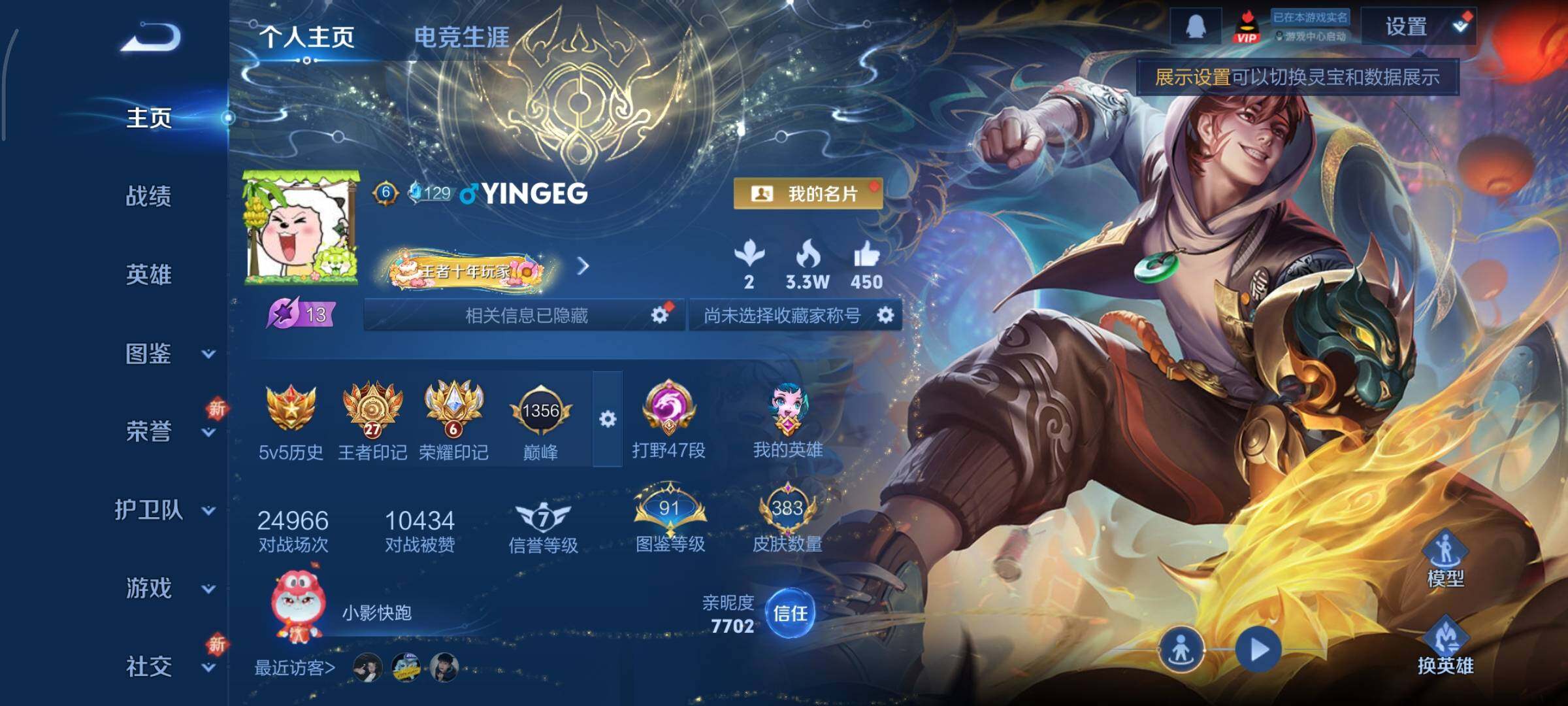 WZCMY3474807王者荣耀账号详情图2