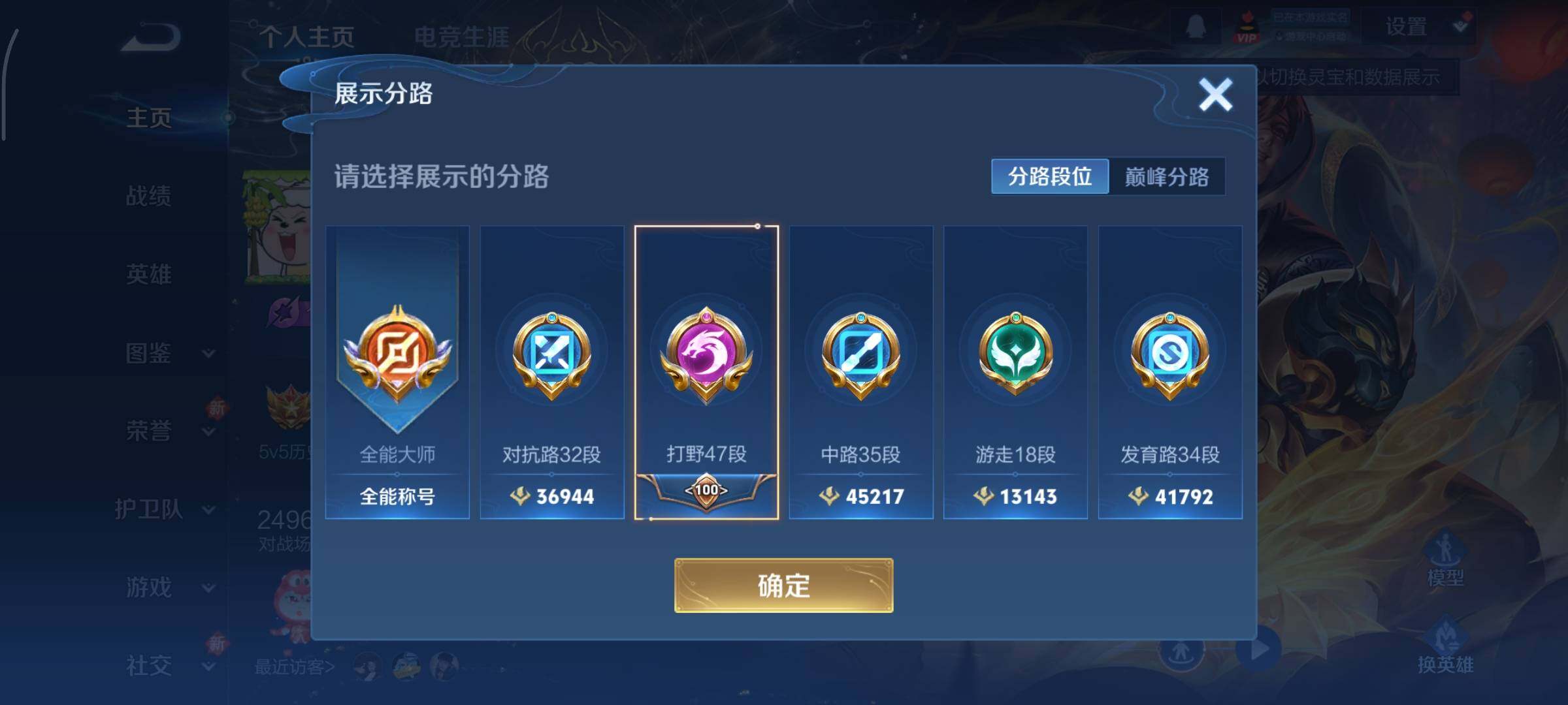 WZCMY3474807王者荣耀账号详情图5