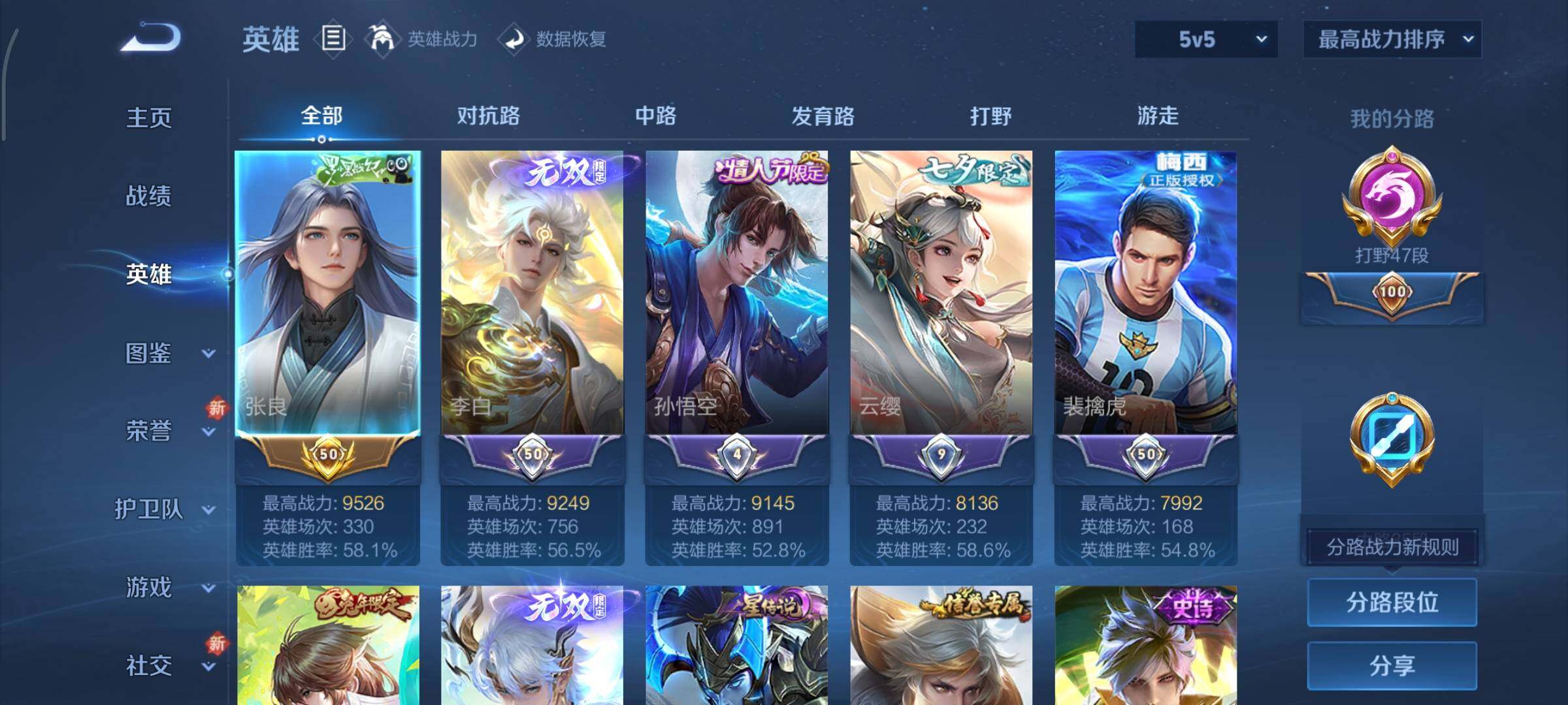 WZCMY3474807王者荣耀账号详情图6