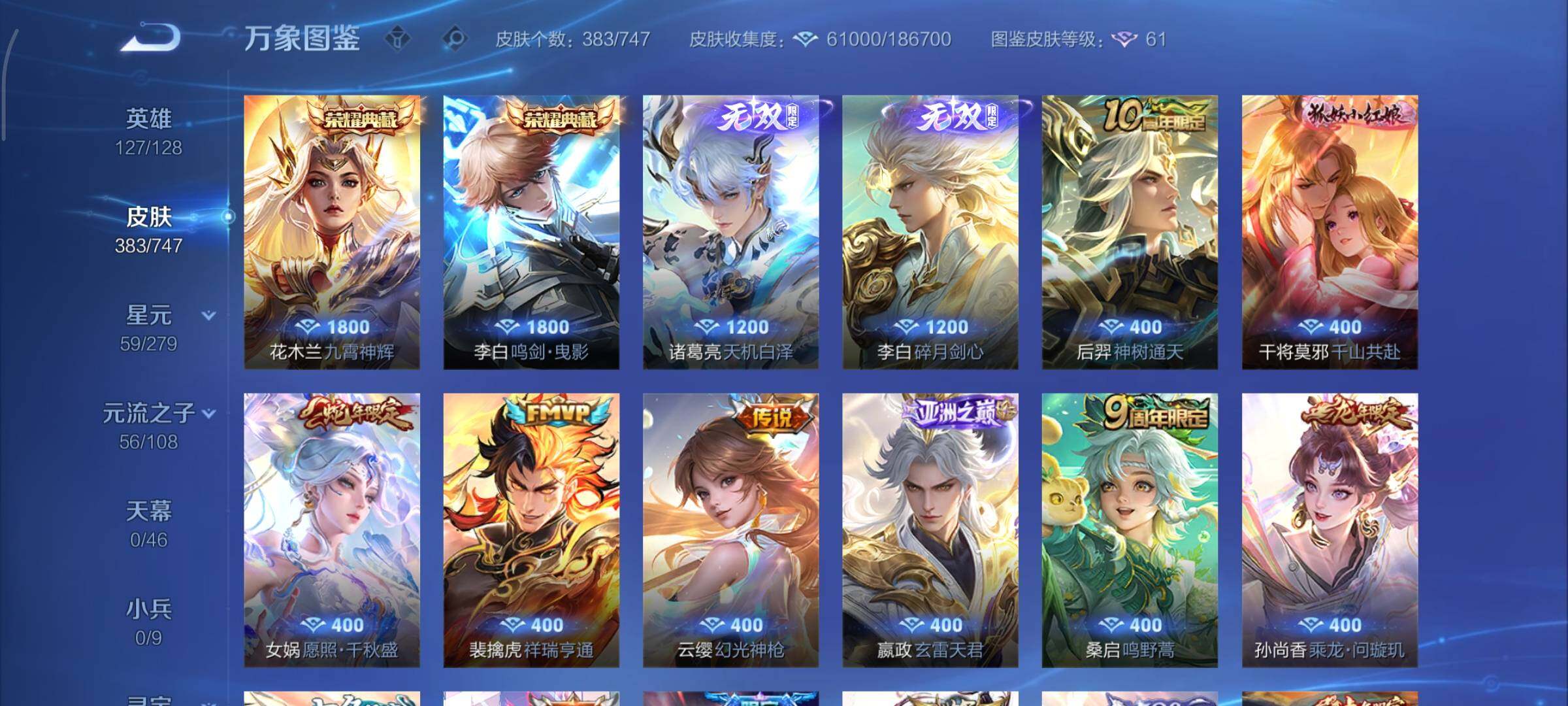 WZCMY3474807王者荣耀账号详情图10