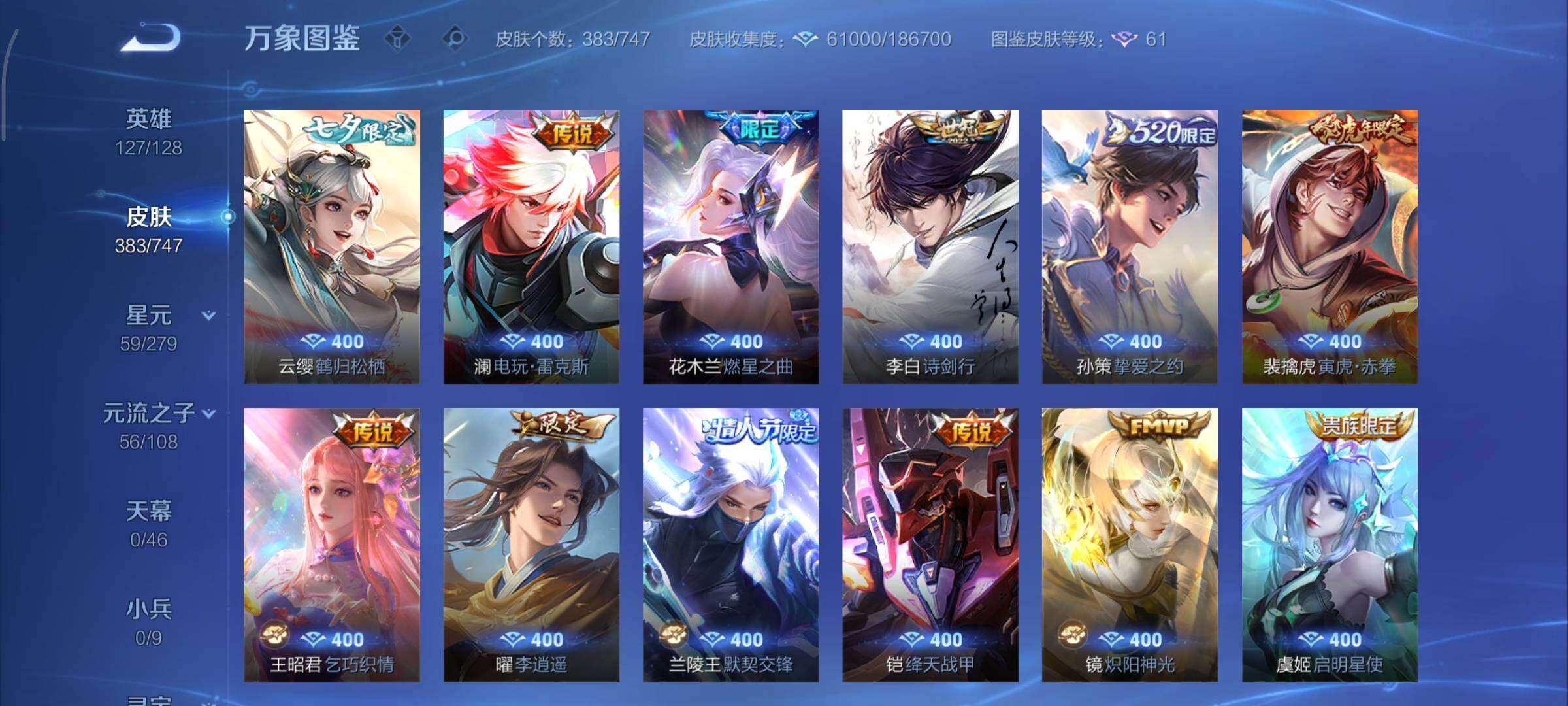 WZCMY3474807王者荣耀账号详情图11