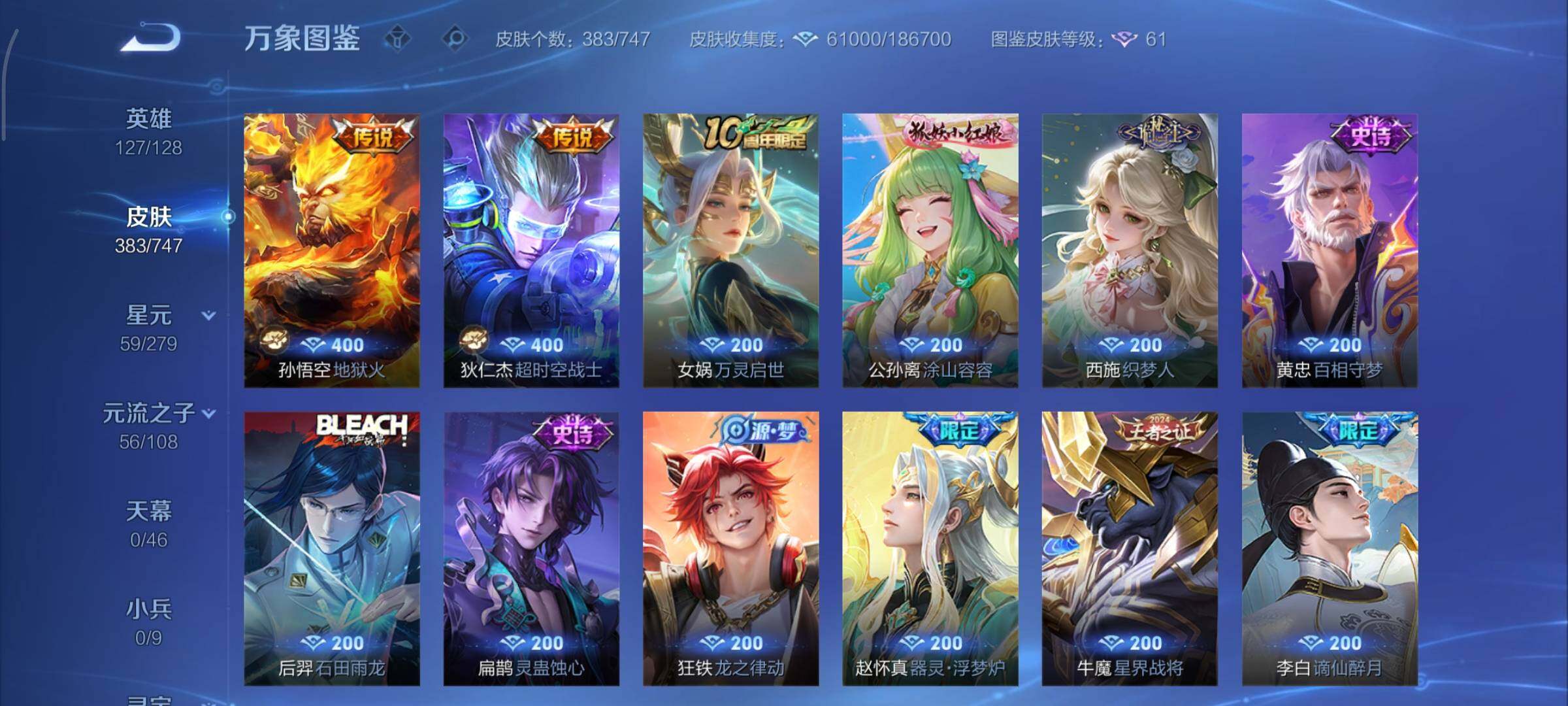 WZCMY3474807王者荣耀账号详情图13