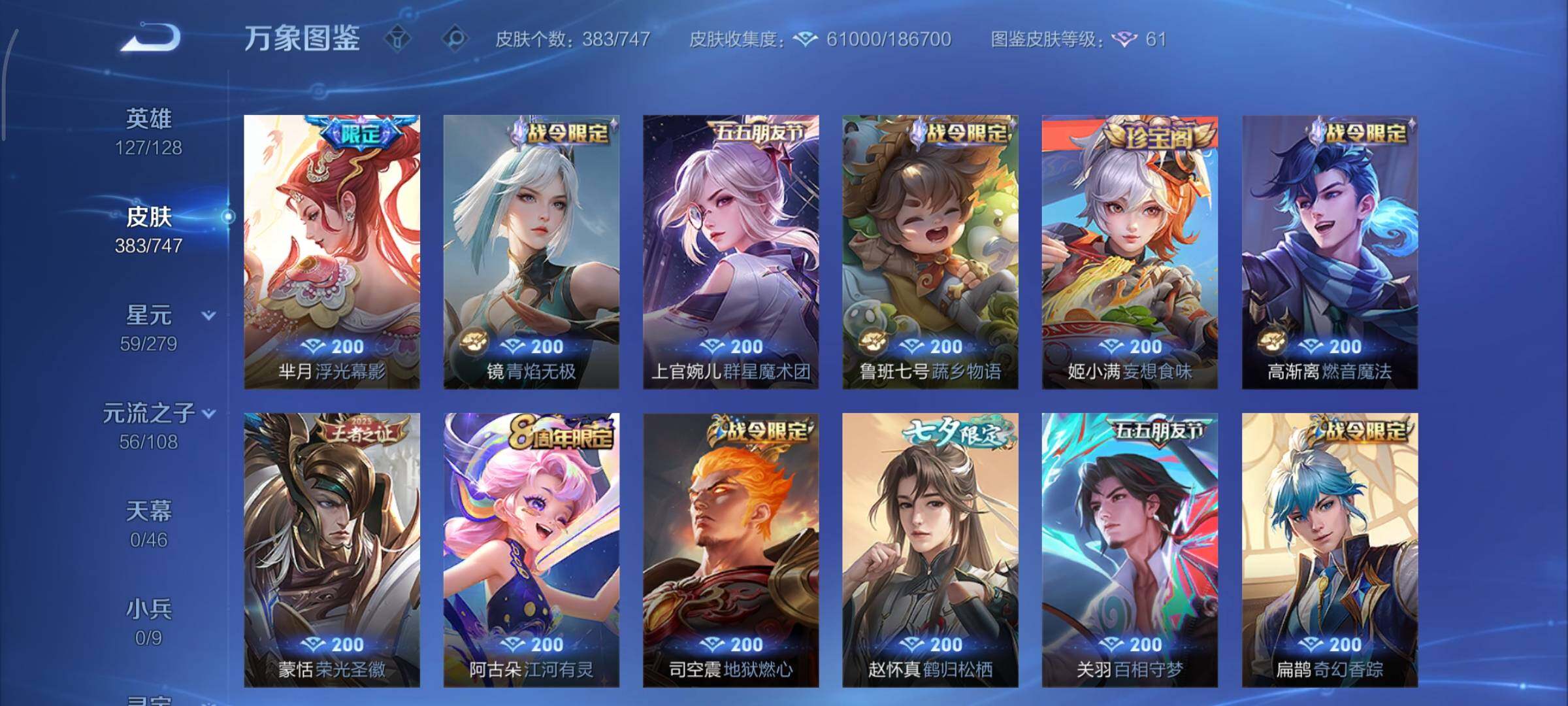 WZCMY3474807王者荣耀账号详情图14