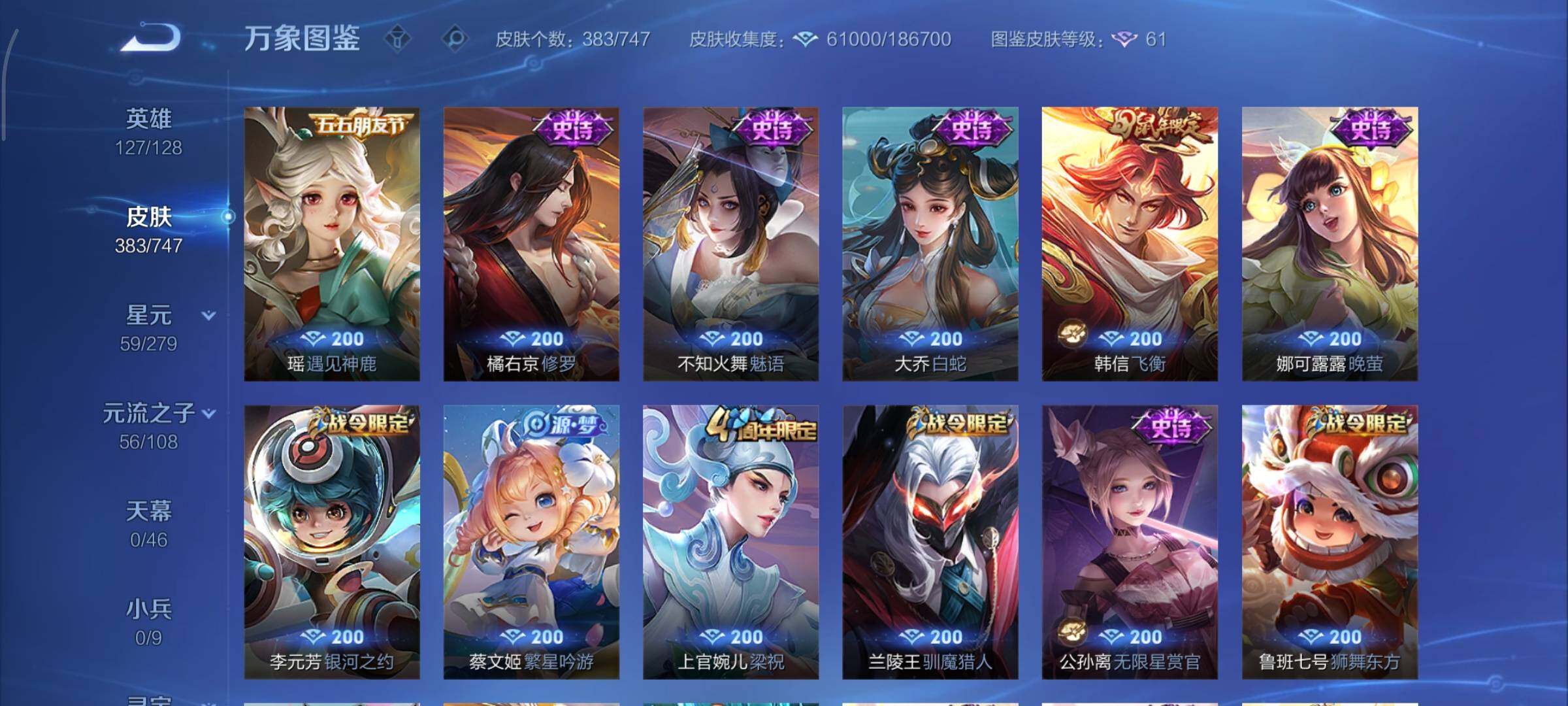 WZCMY3474807王者荣耀账号详情图16