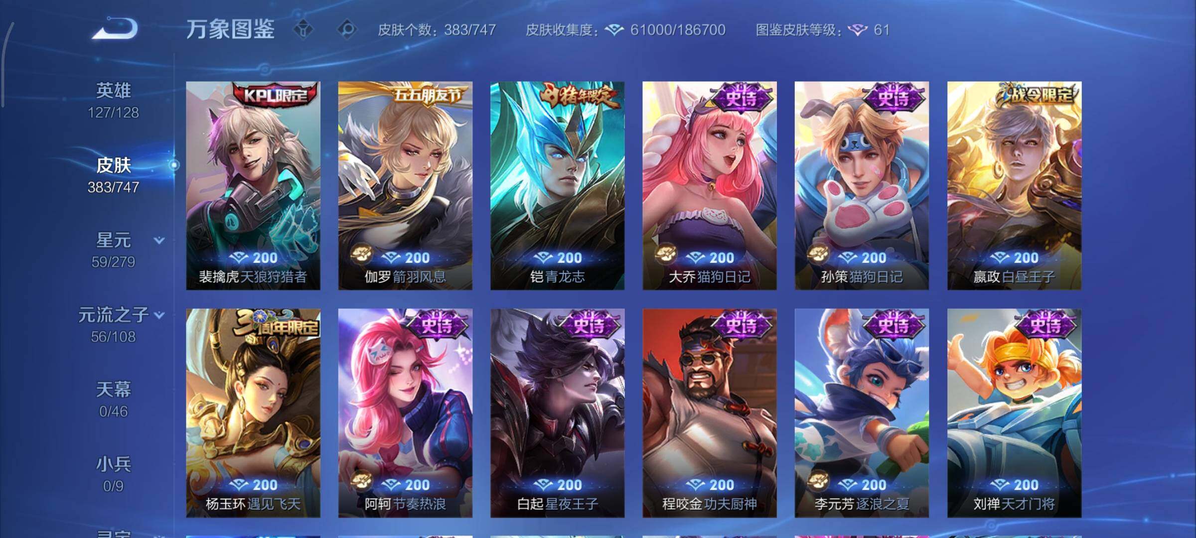 WZCMY3474807王者荣耀账号详情图17