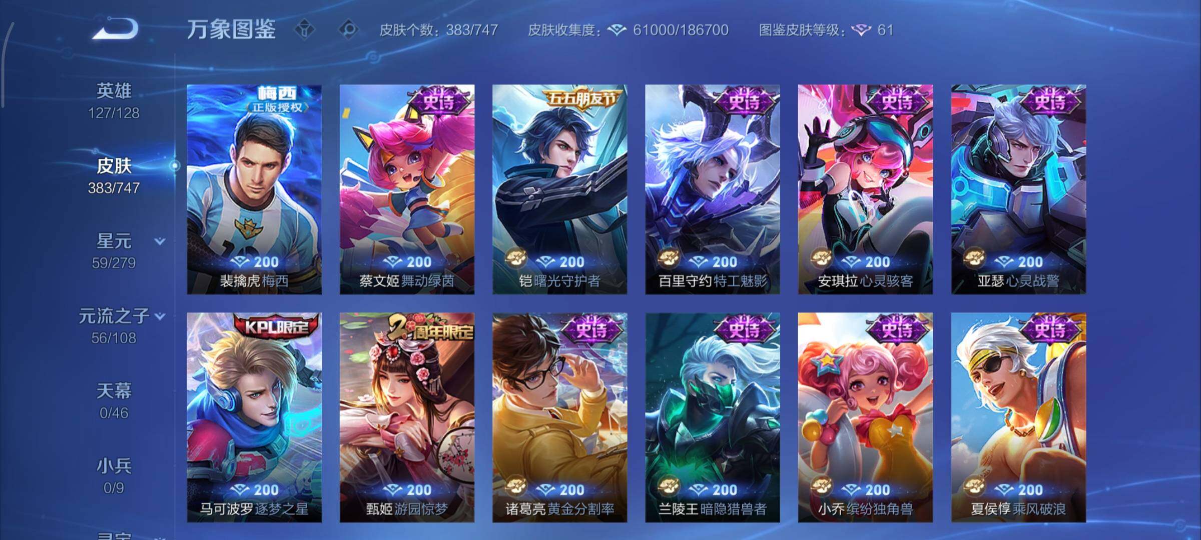 WZCMY3474807王者荣耀账号详情图18