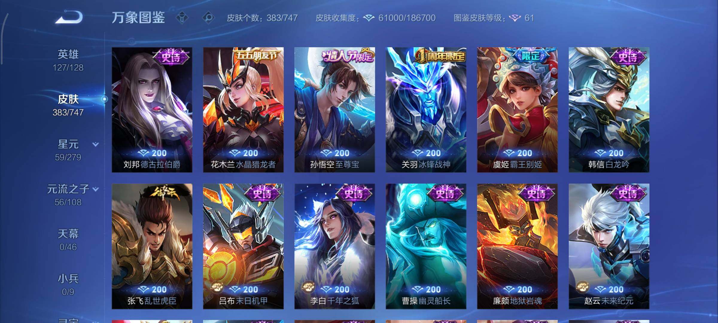 WZCMY3474807王者荣耀账号详情图19