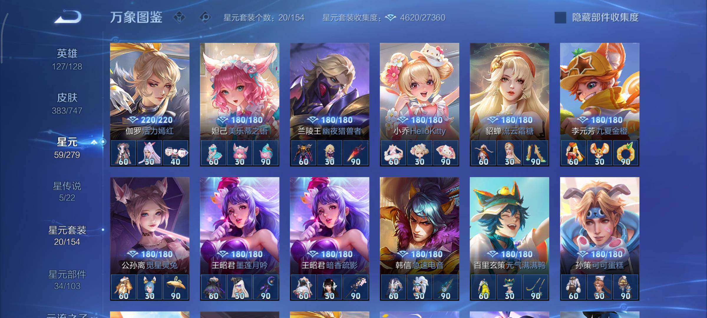 WZCMY3474807王者荣耀账号详情图21