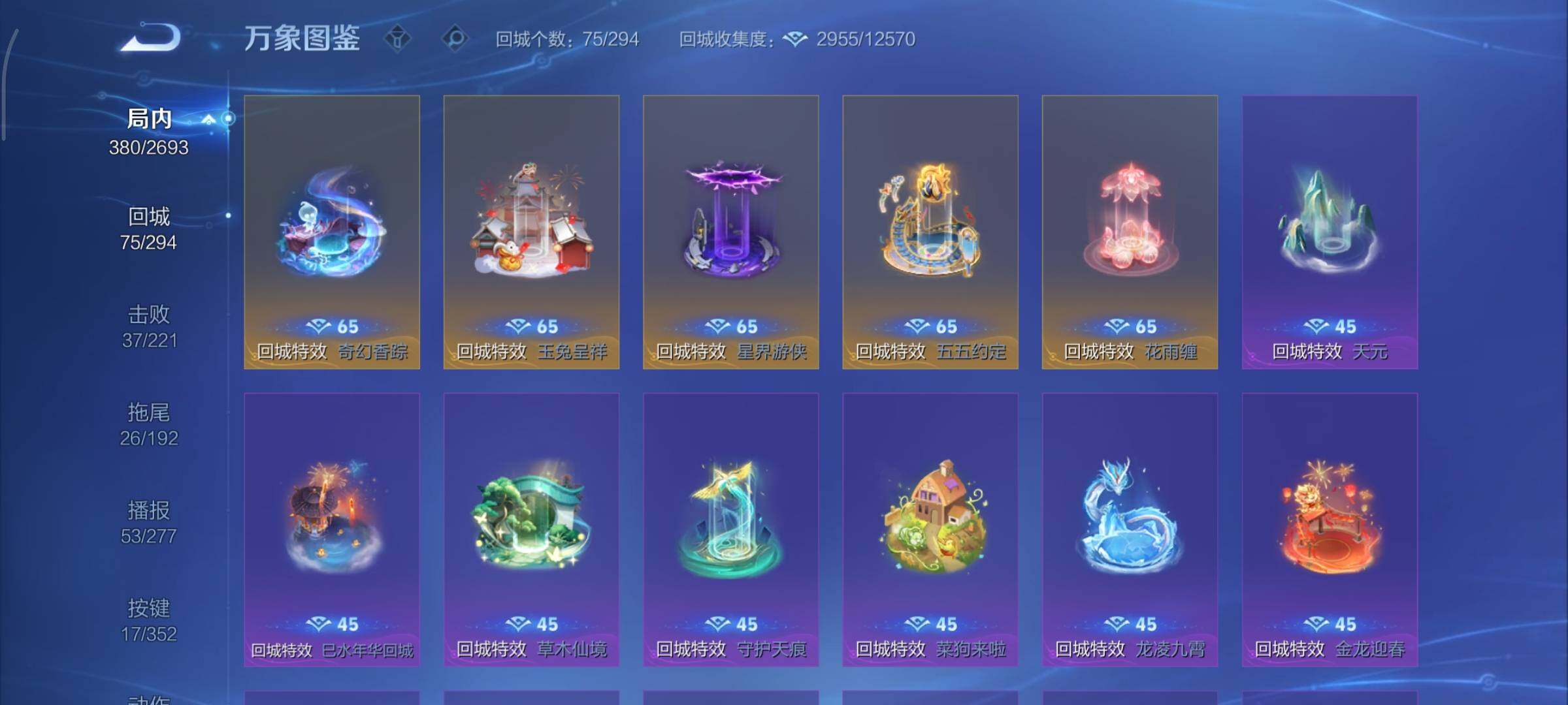 WZCMY3474807王者荣耀账号详情图22