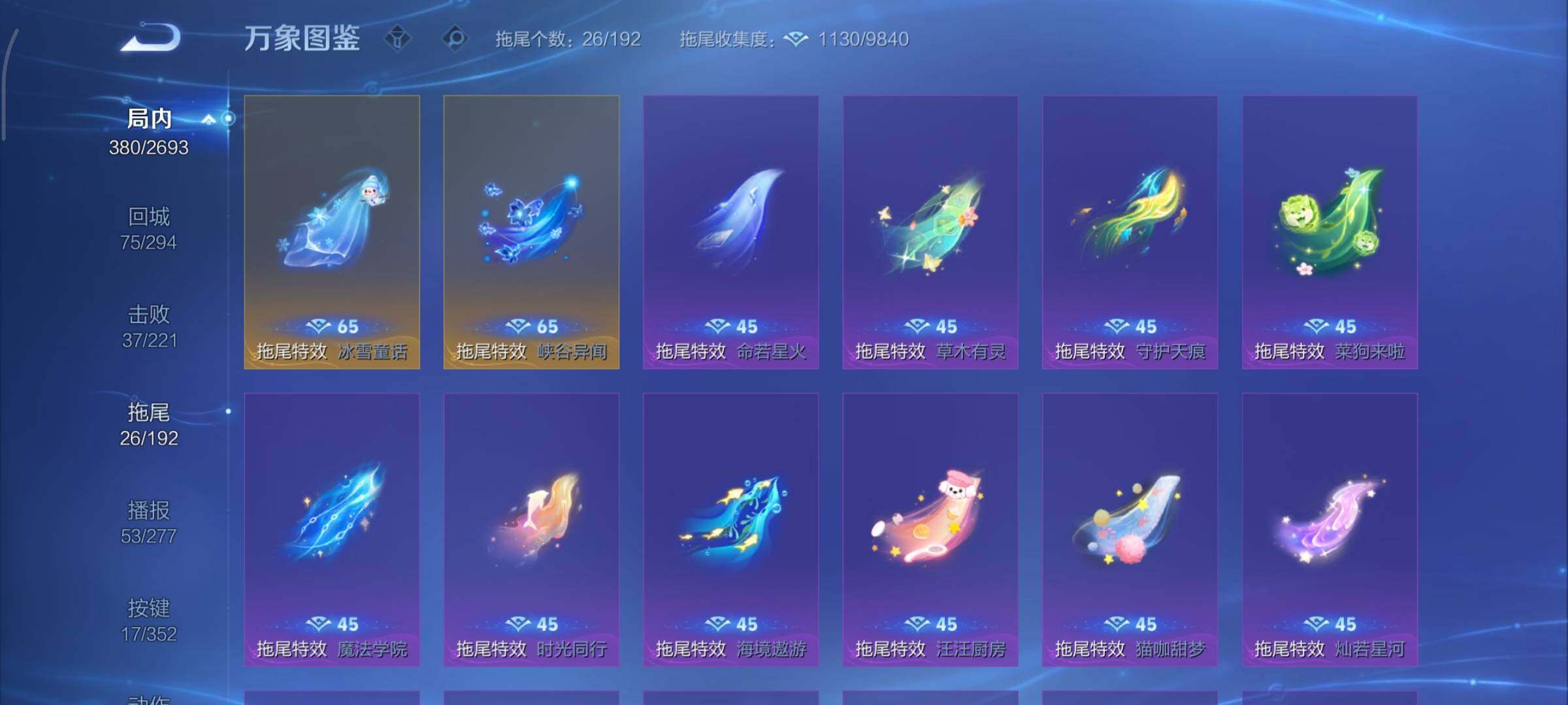 WZCMY3474807王者荣耀账号详情图24