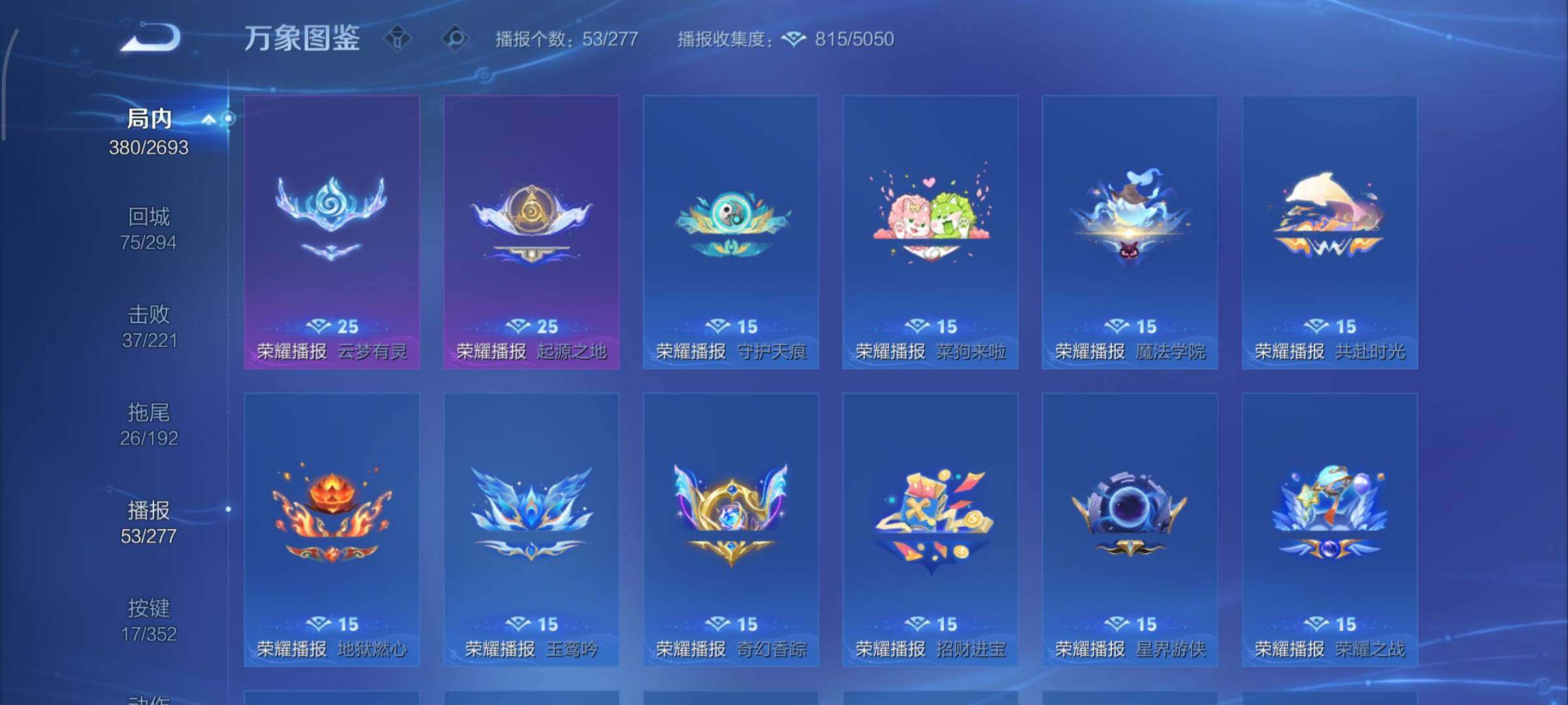 WZCMY3474807王者荣耀账号详情图25