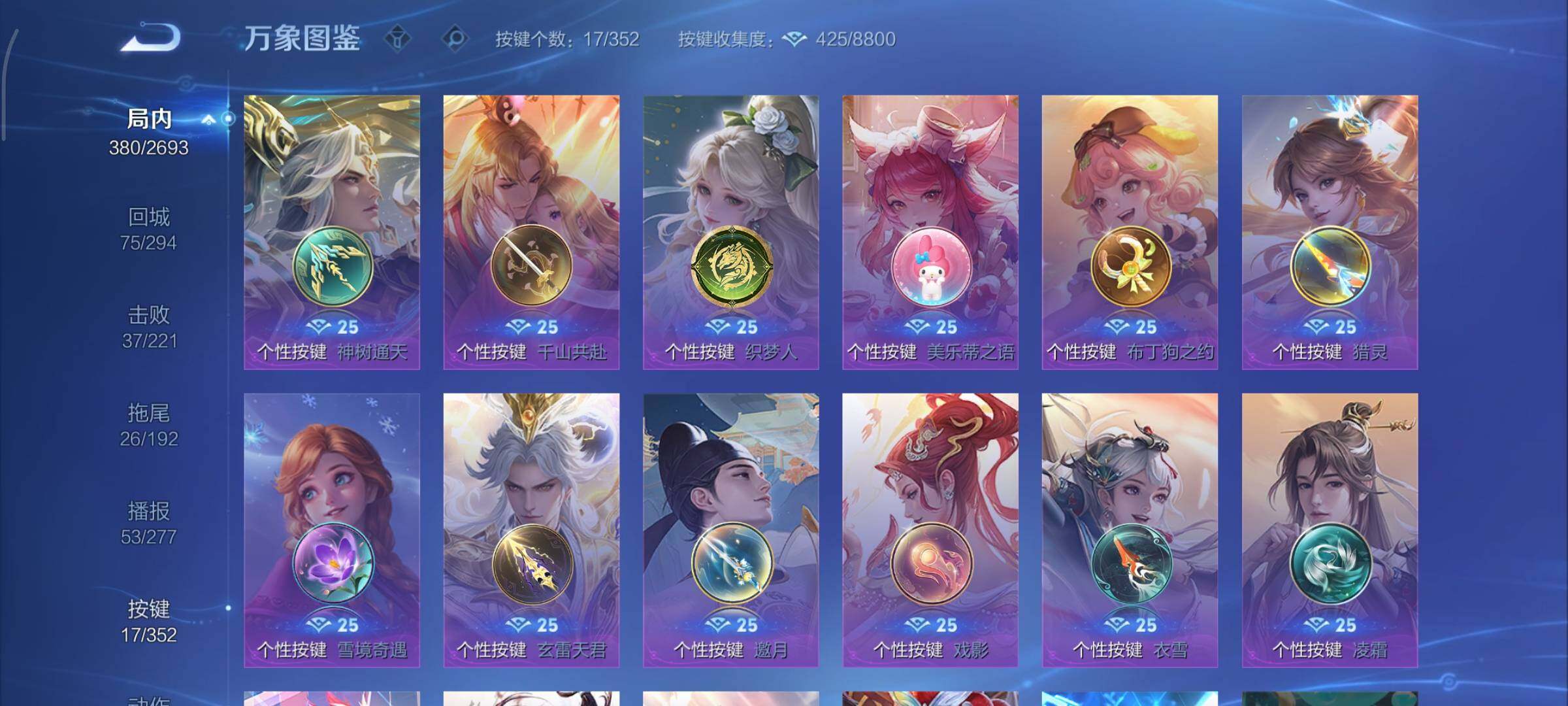 WZCMY3474807王者荣耀账号详情图26