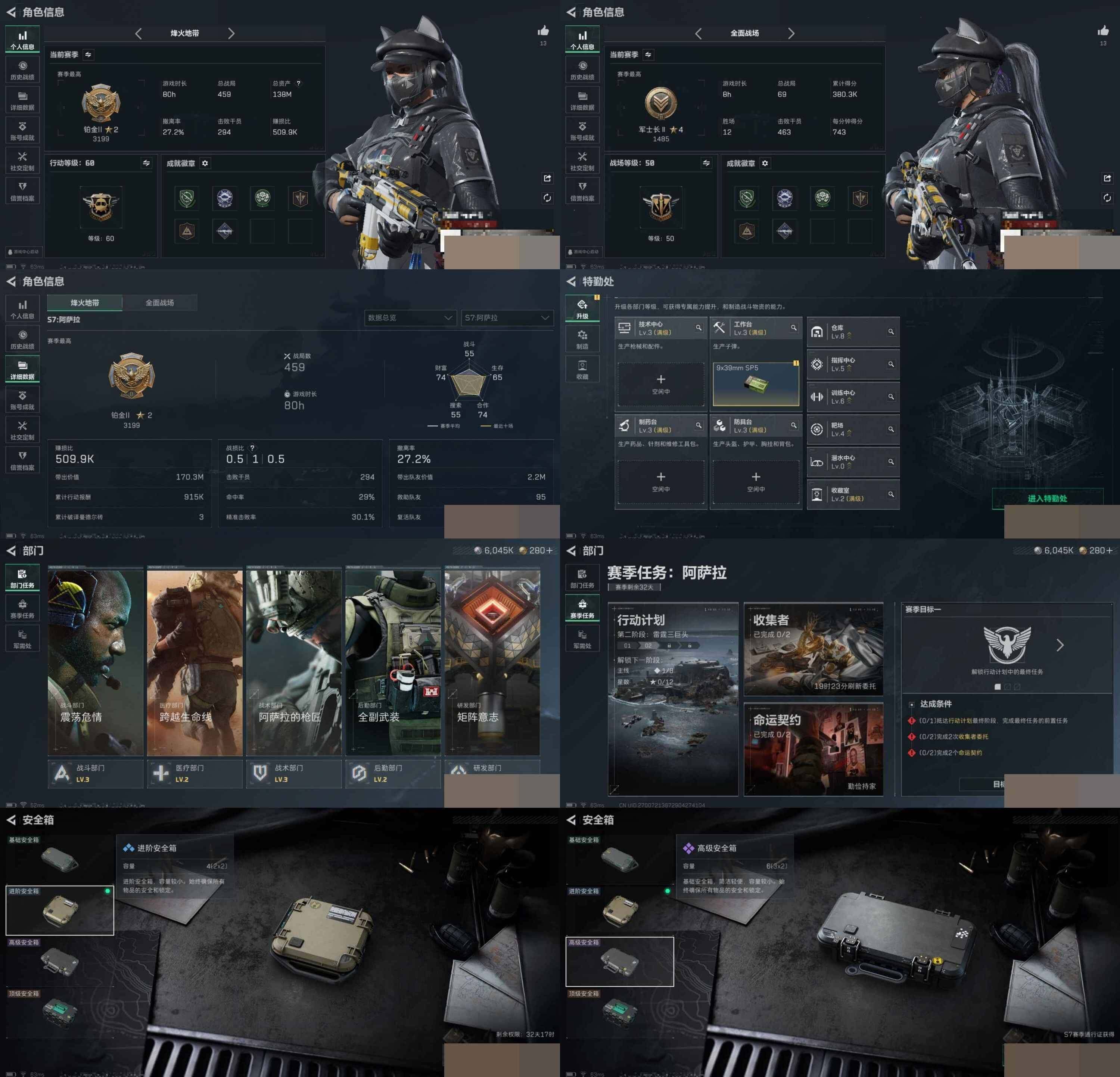 SJZCMW3101517三角洲行动账号详情图6