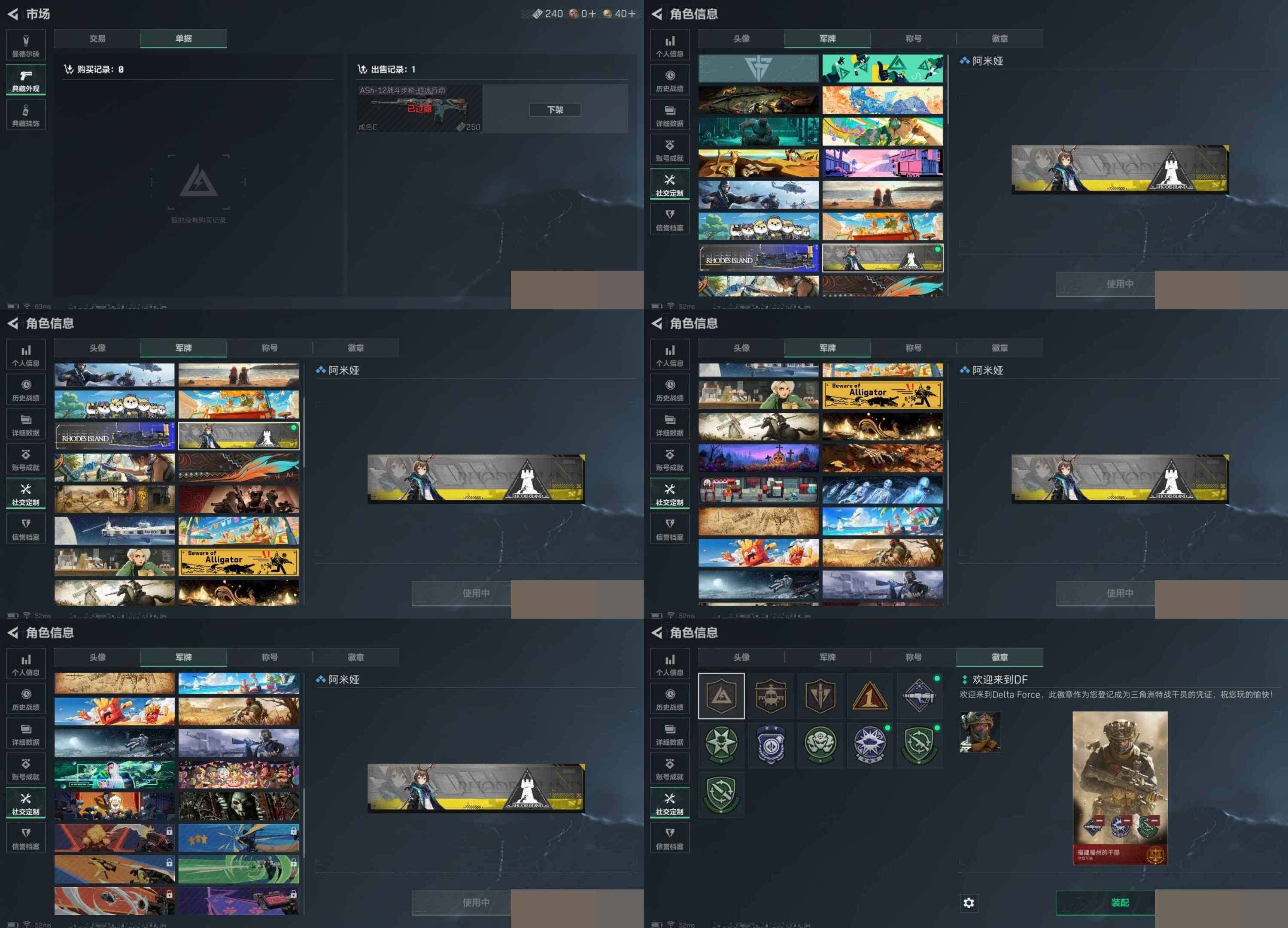 SJZCMW3101517三角洲行动账号详情图9