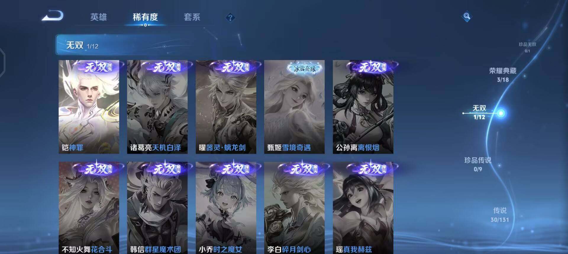 WZQM3471624王者荣耀账号详情图6 WZQM3471624王者荣耀账号详情图6