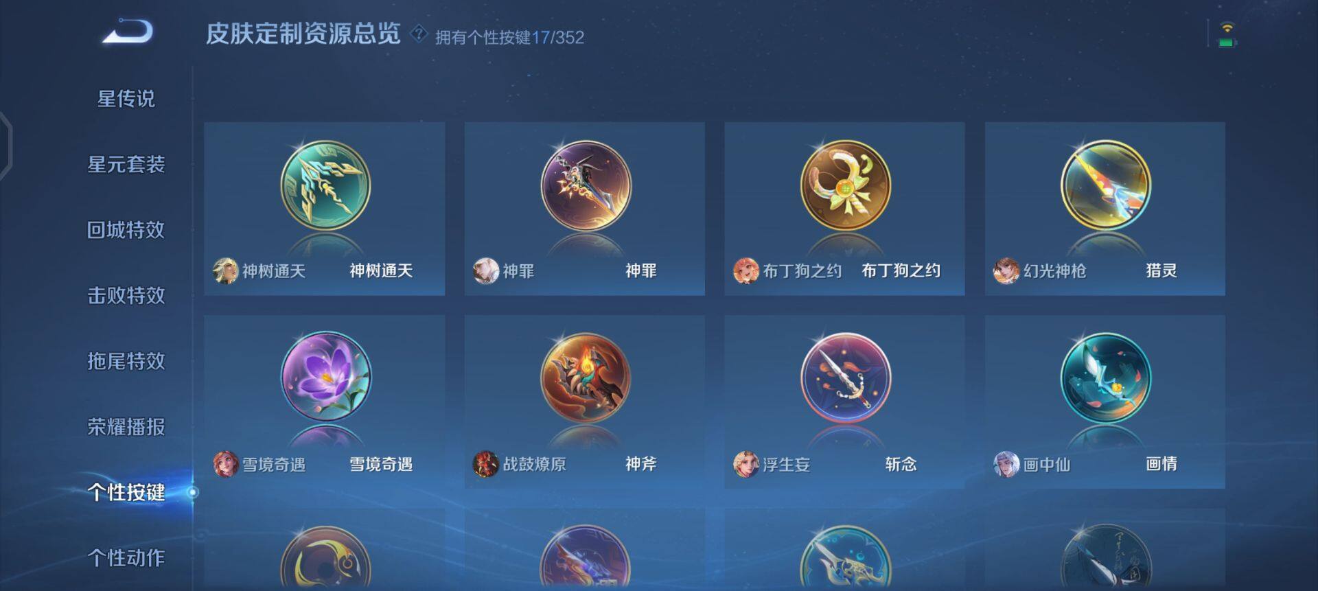 WZQM3471624王者荣耀账号详情图7 WZQM3471624王者荣耀账号详情图7