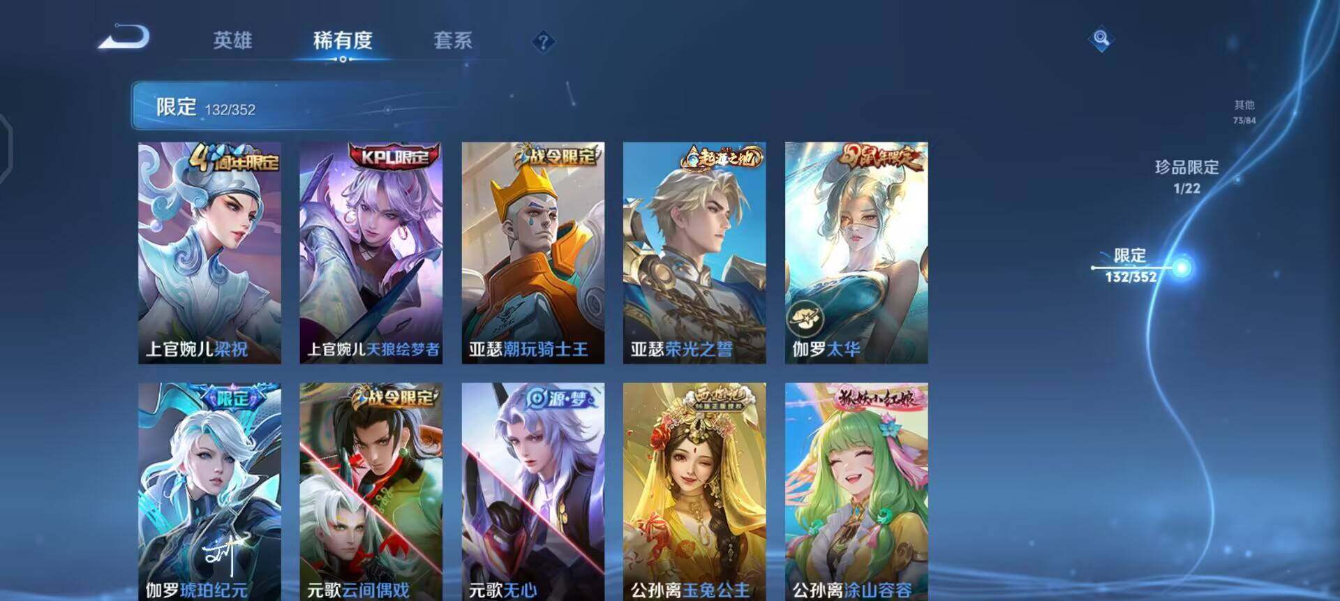 WZQM3471624王者荣耀账号详情图8 WZQM3471624王者荣耀账号详情图8