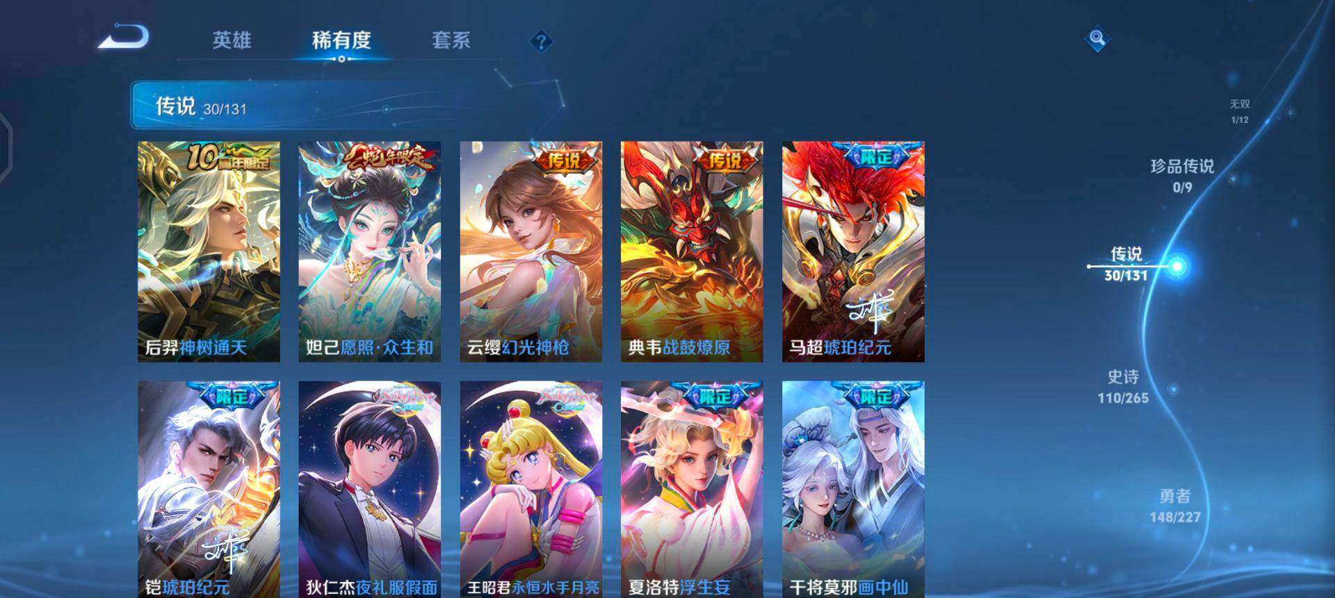 WZQM3471624王者荣耀账号详情图12 WZQM3471624王者荣耀账号详情图12