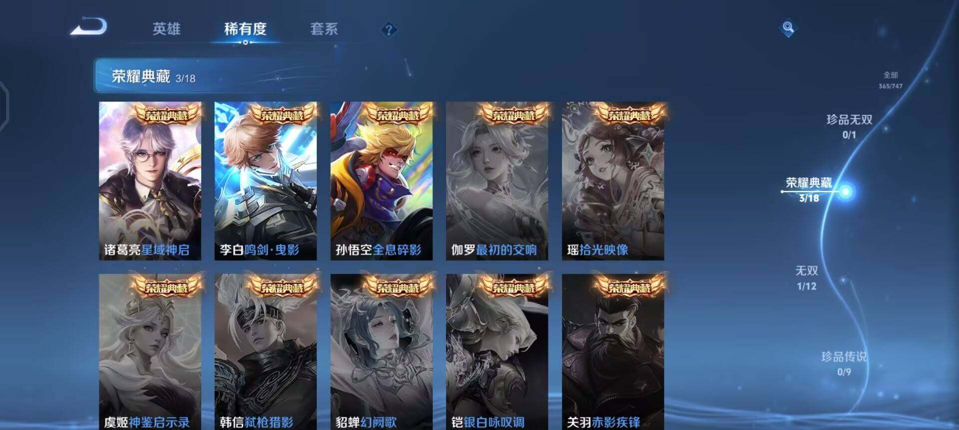 WZQM3471624王者荣耀账号详情图14 WZQM3471624王者荣耀账号详情图14