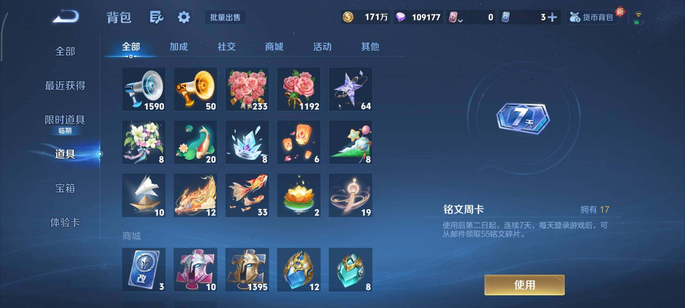 WZCMY3474807王者荣耀账号详情图29