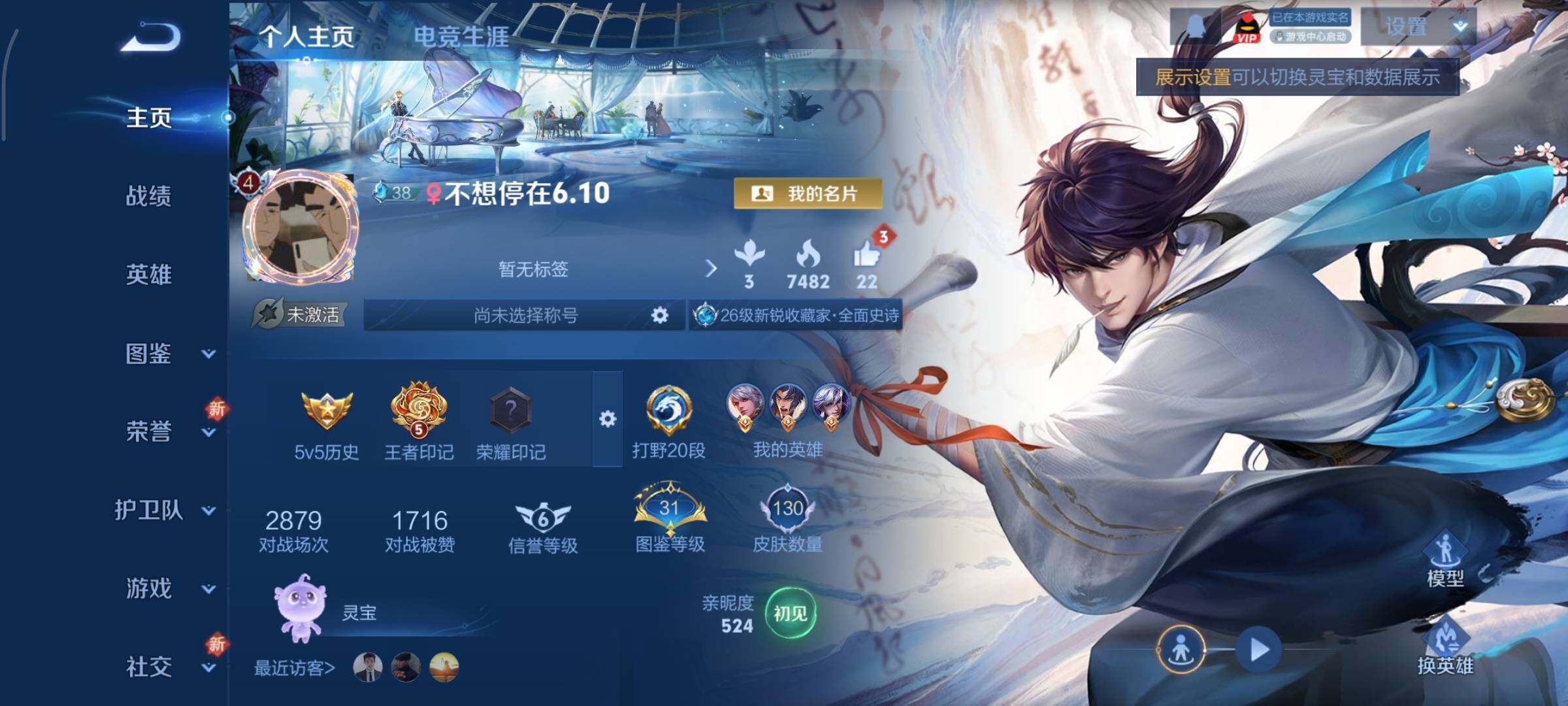 WZCMY3474808王者荣耀账号详情图2