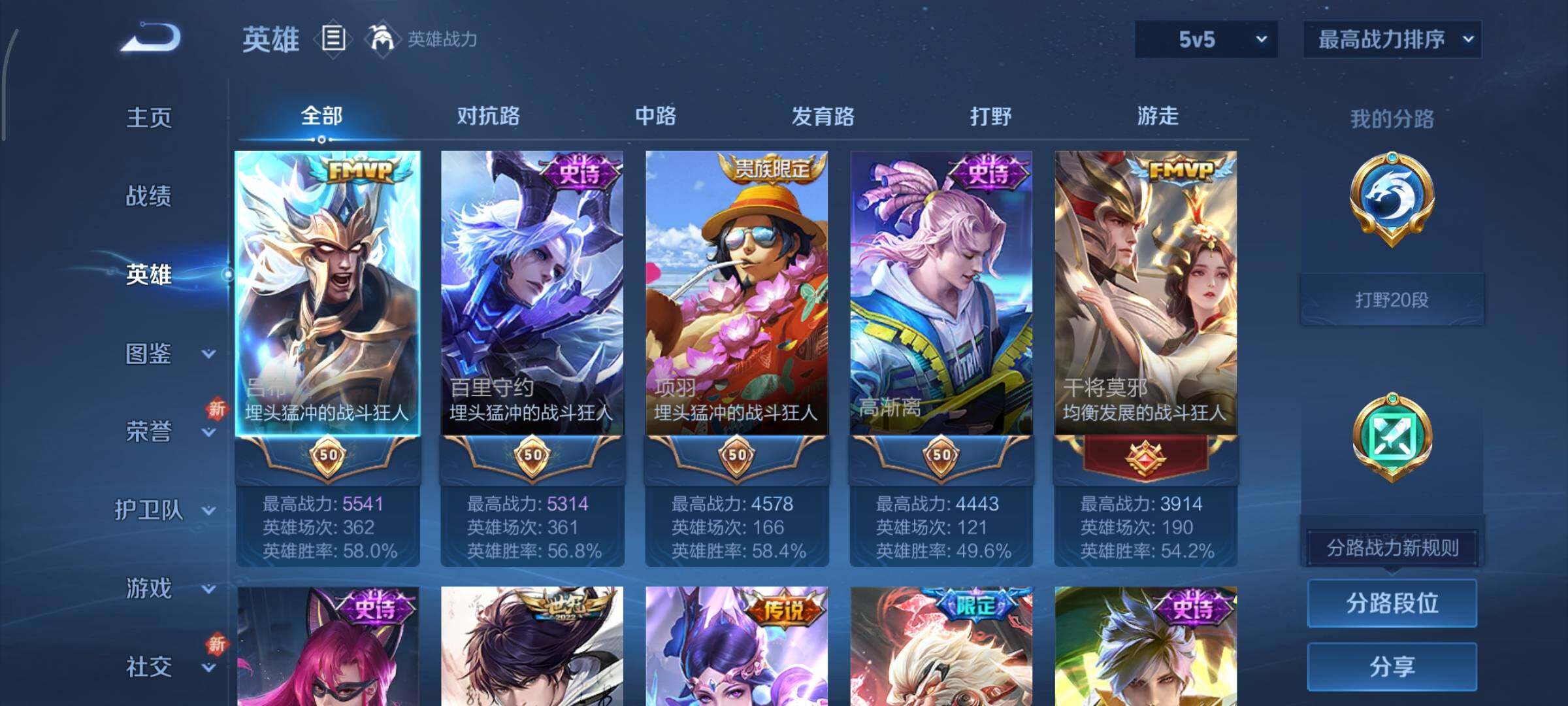 WZCMY3474808王者荣耀账号详情图3