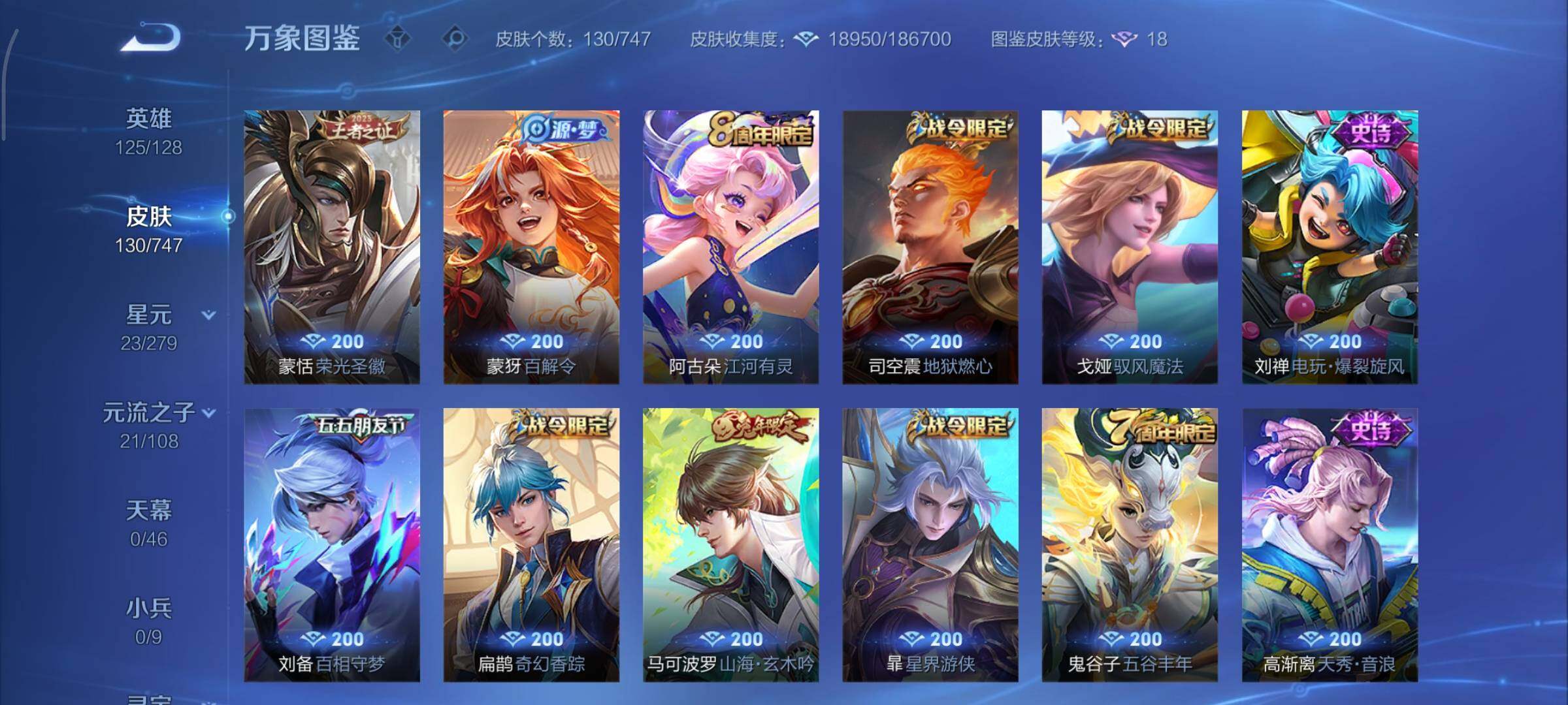 WZCMY3474808王者荣耀账号详情图7