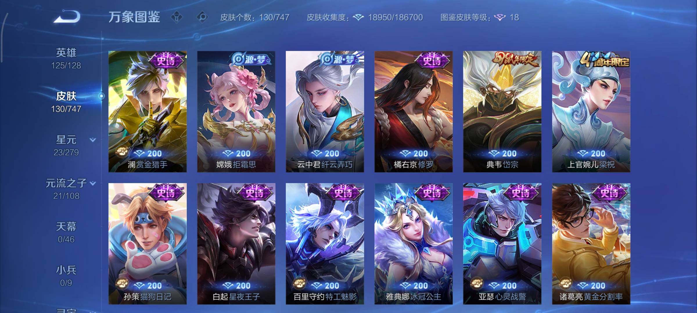 WZCMY3474808王者荣耀账号详情图8