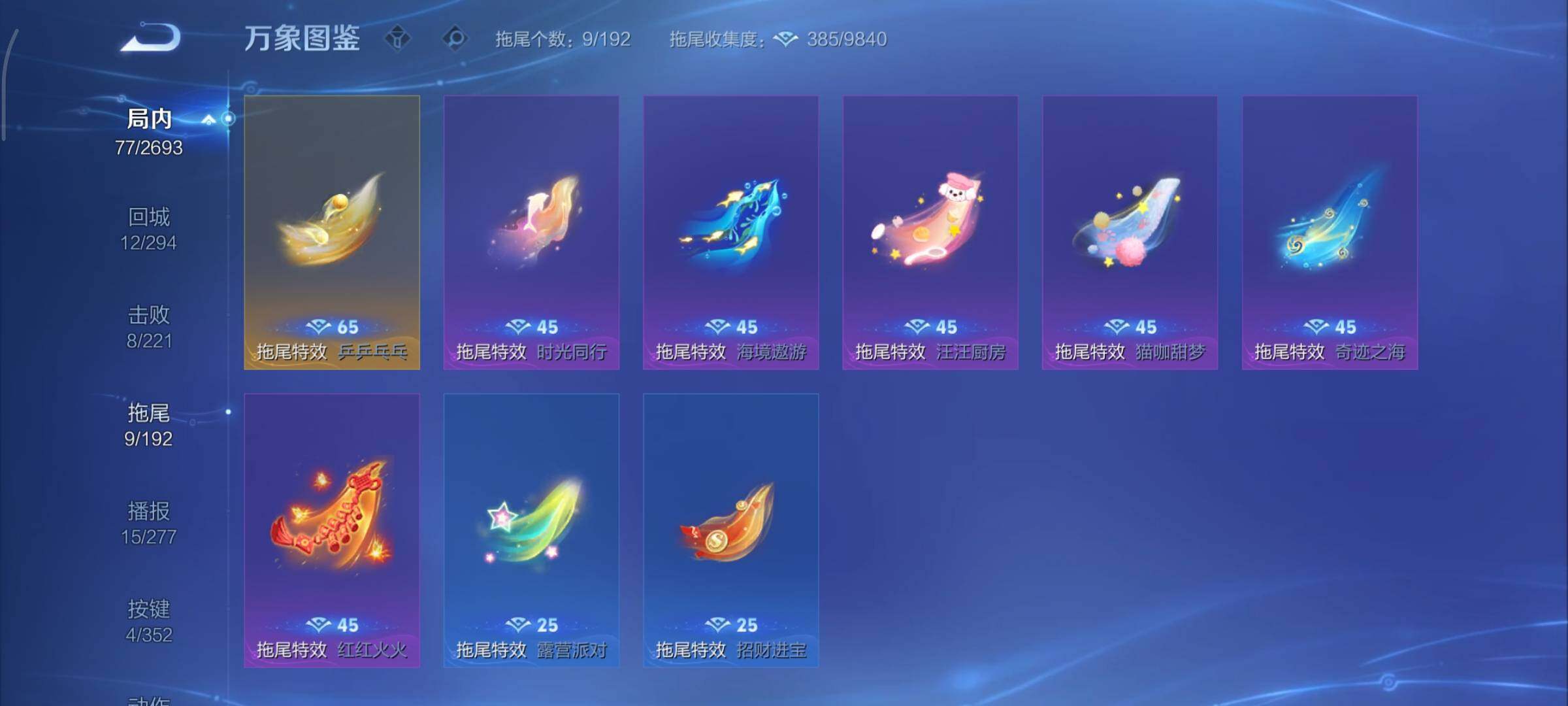 WZCMY3474808王者荣耀账号详情图11