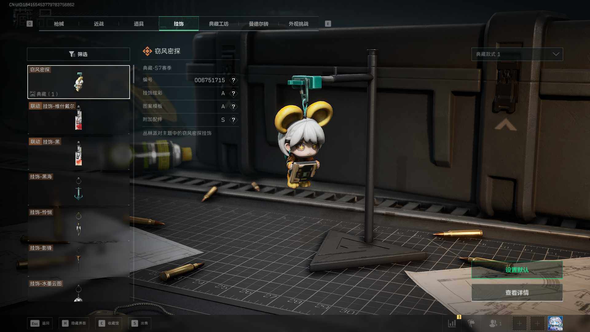 SJZQM3100642三角洲行动账号详情图29