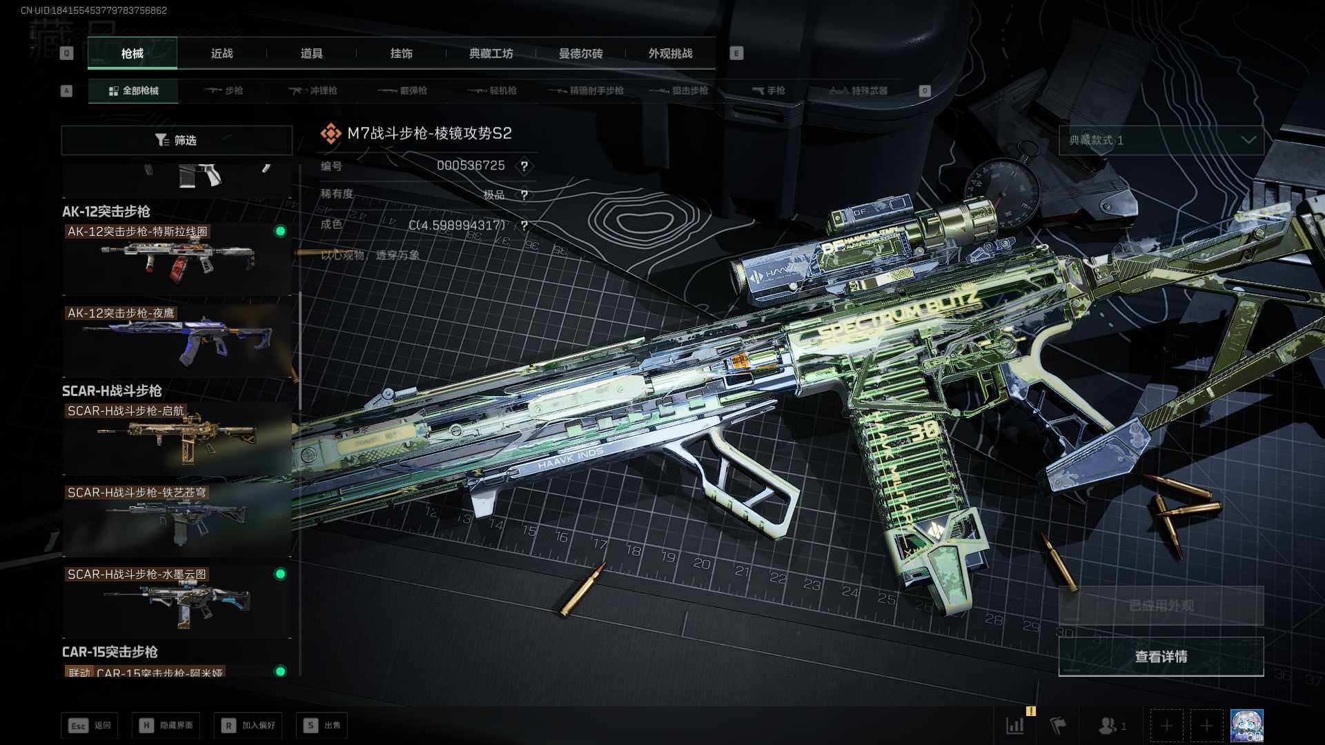 SJZQM3100642三角洲行动账号详情图22