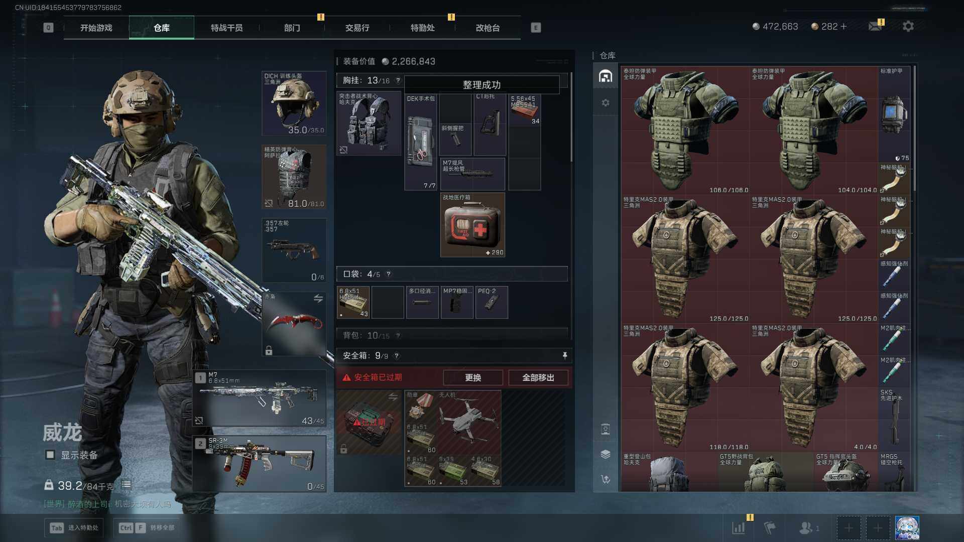 SJZQM3100642三角洲行动账号详情图26